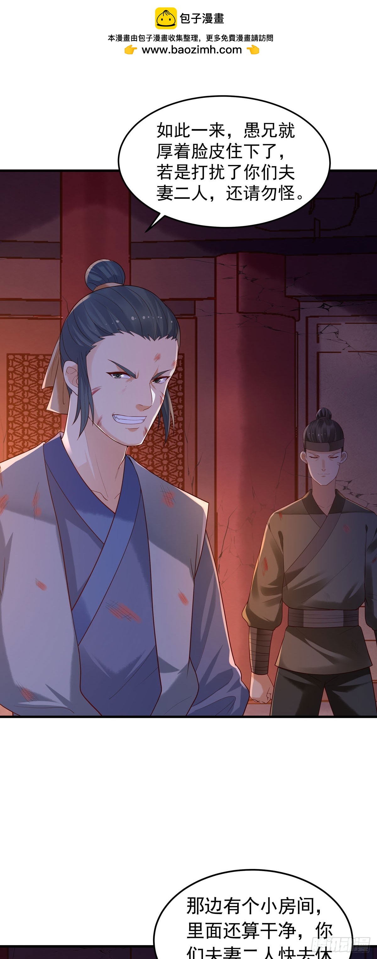 《白月光驯服计划》第174话 第11页