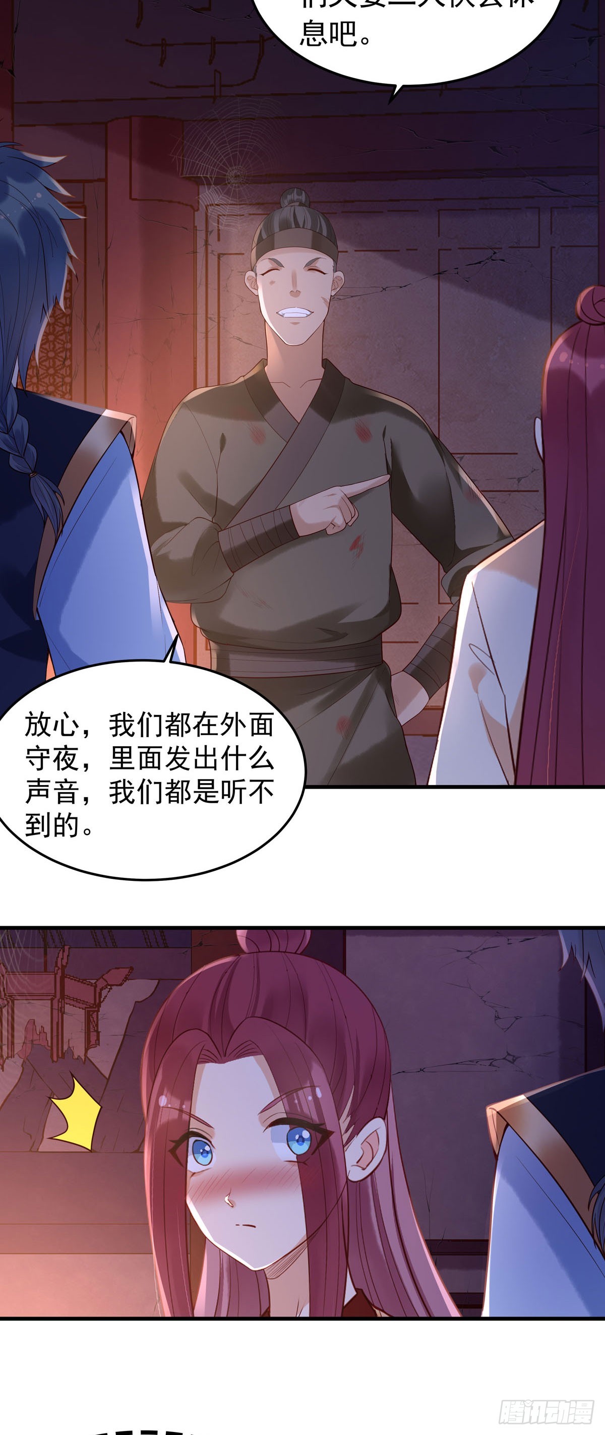 《白月光驯服计划》第174话 第12页