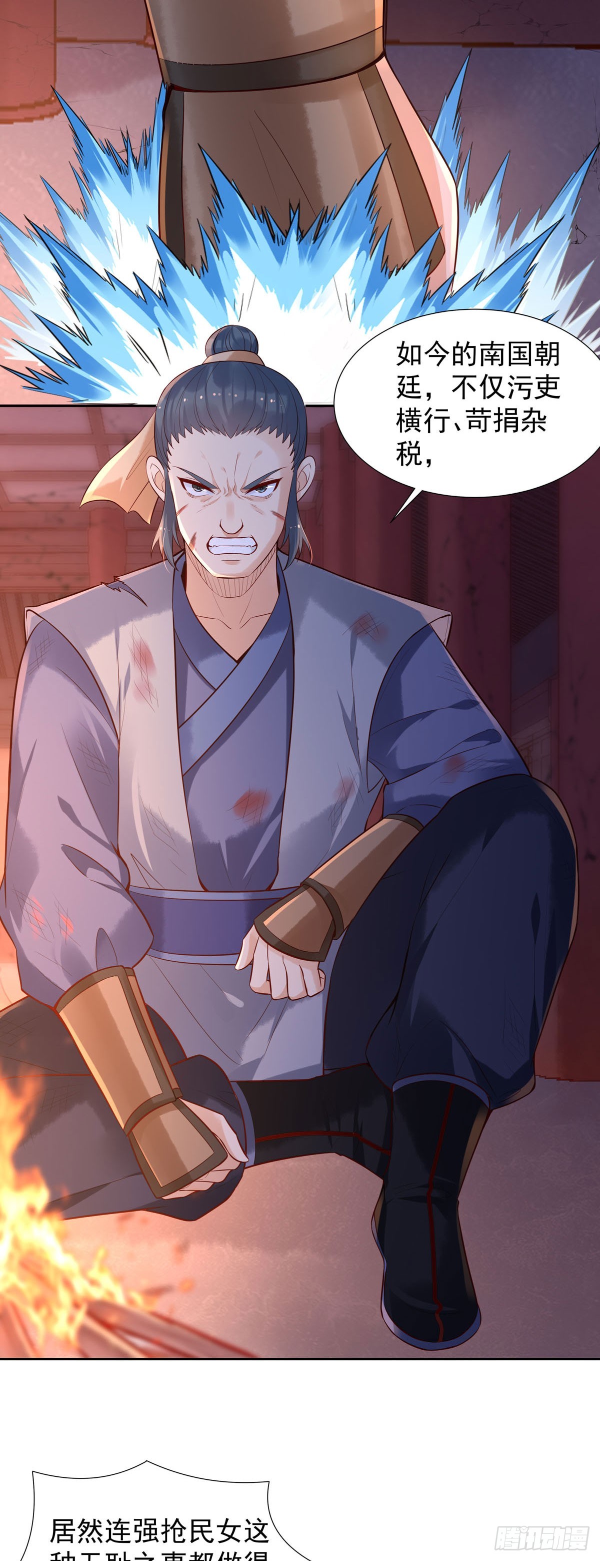 《白月光驯服计划》第174话 第3页