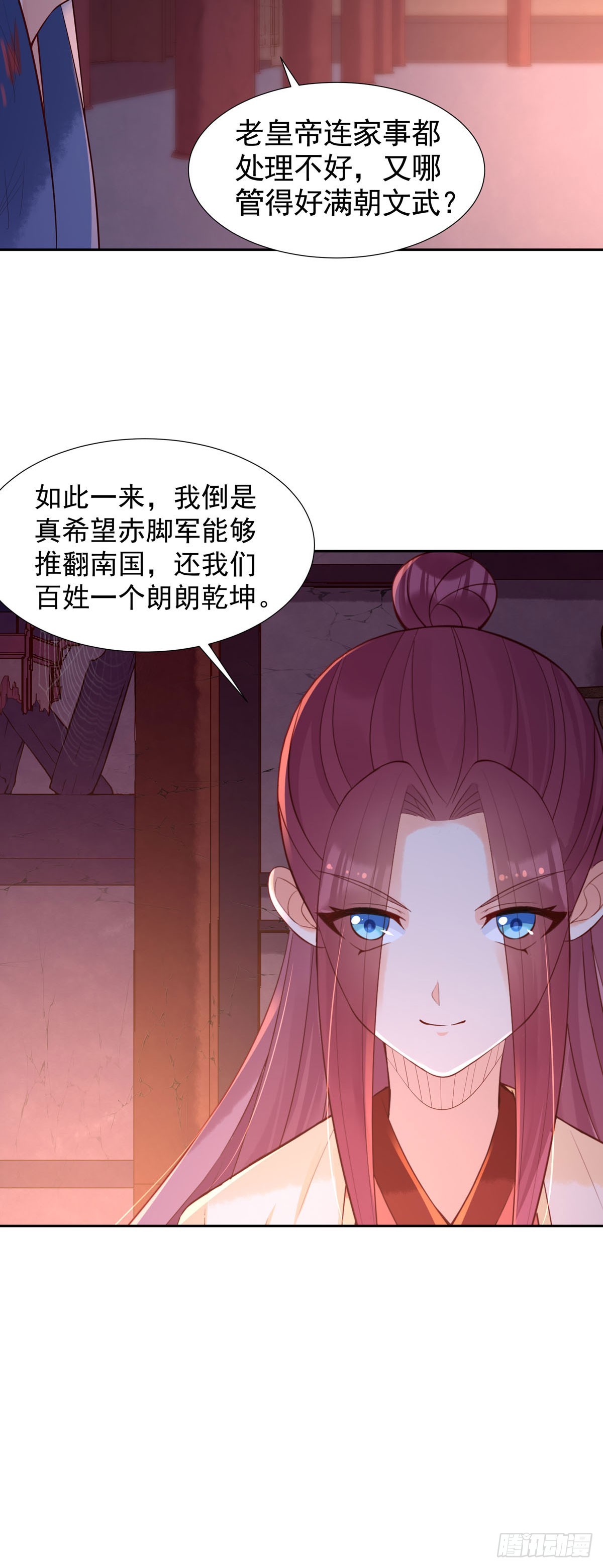 《白月光驯服计划》第174话 第5页