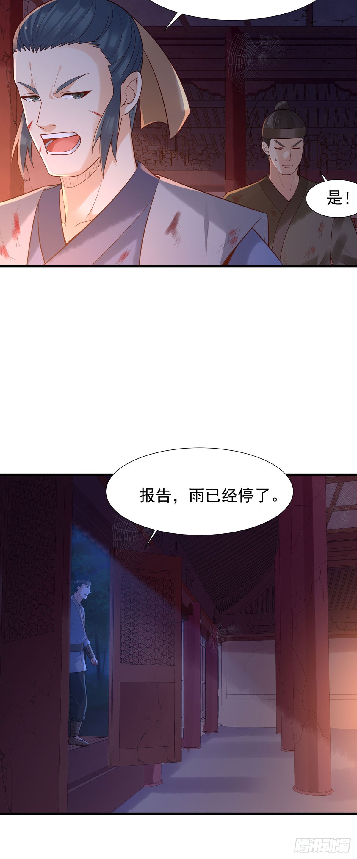 《白月光驯服计划》第174话 第7页