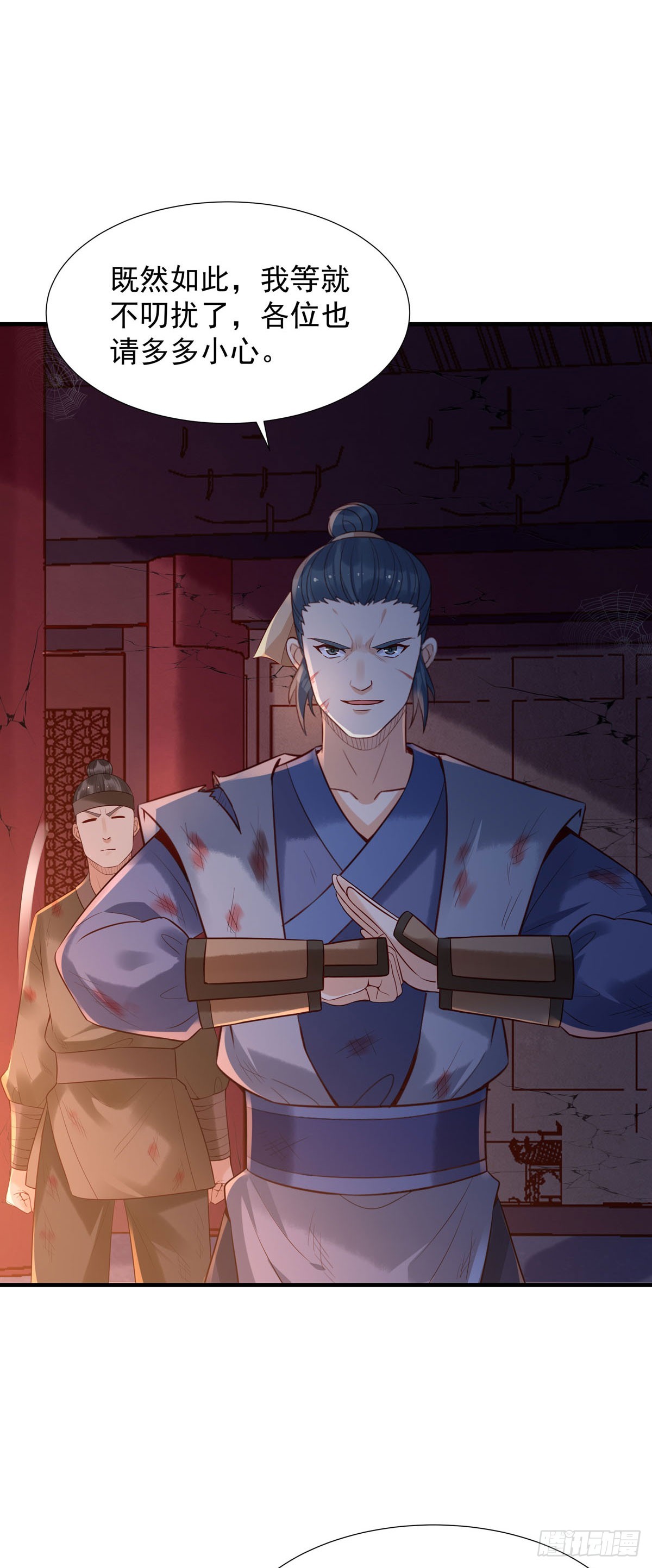 《白月光驯服计划》第174话 第8页