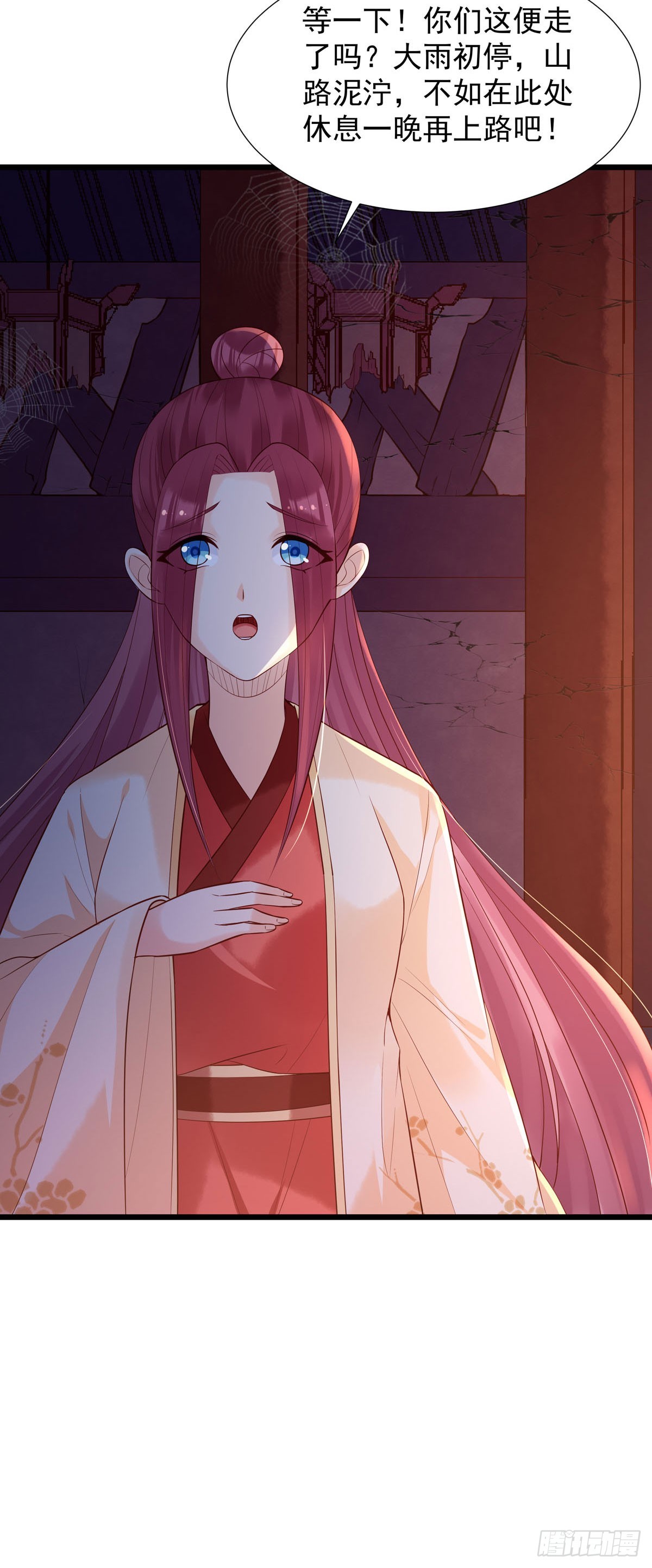 《白月光驯服计划》第174话 第9页