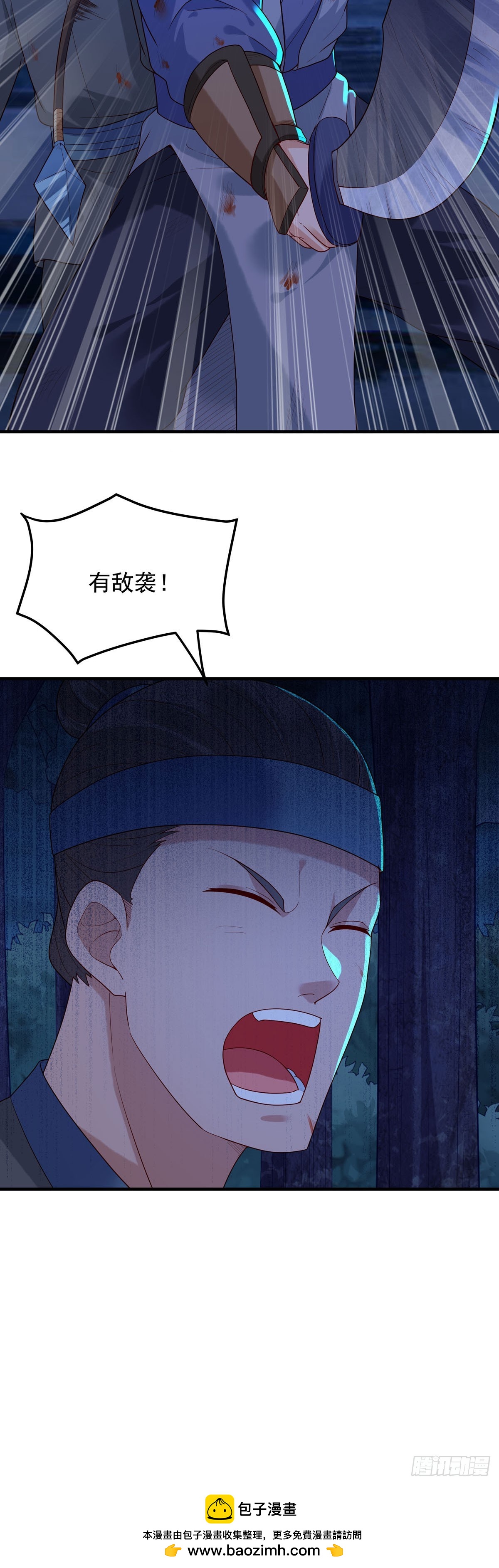 《白月光驯服计划》第175话 第12页