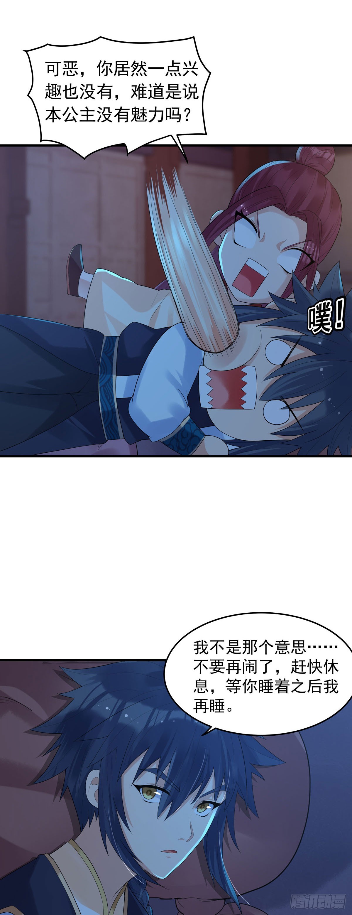 《白月光驯服计划》第175话 第4页