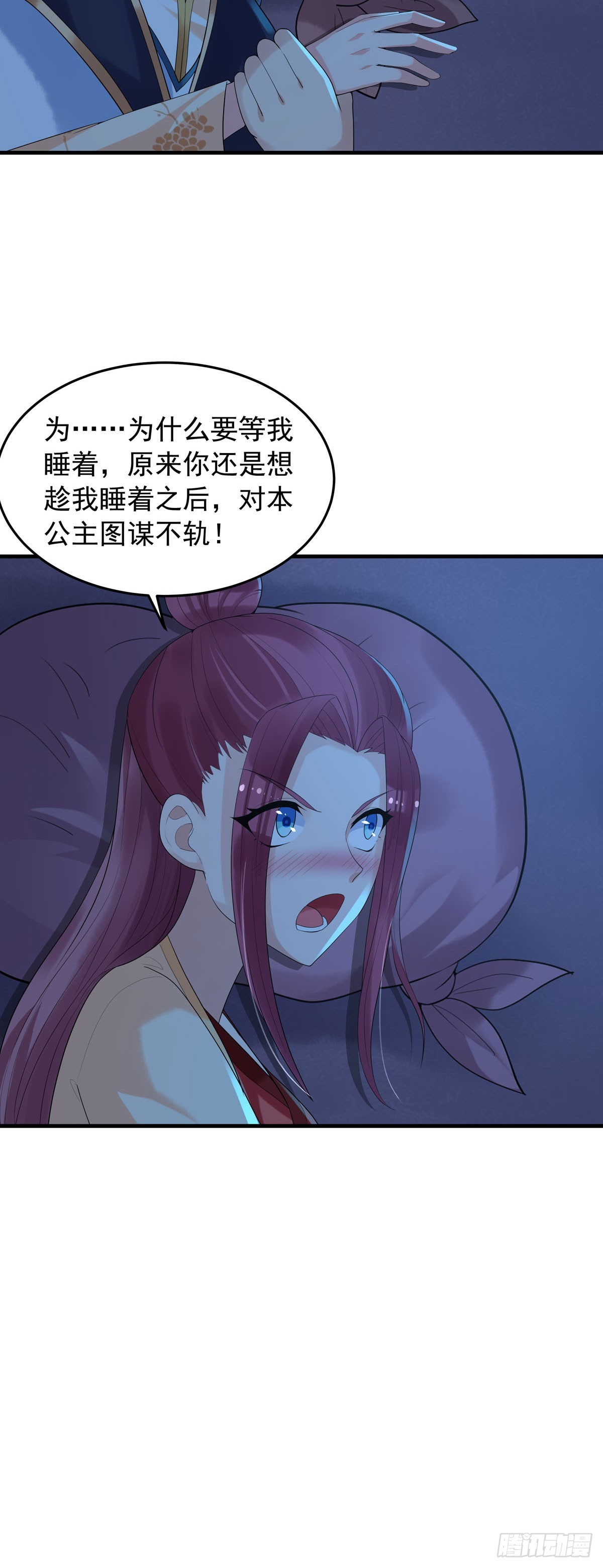 《白月光驯服计划》第175话 第5页
