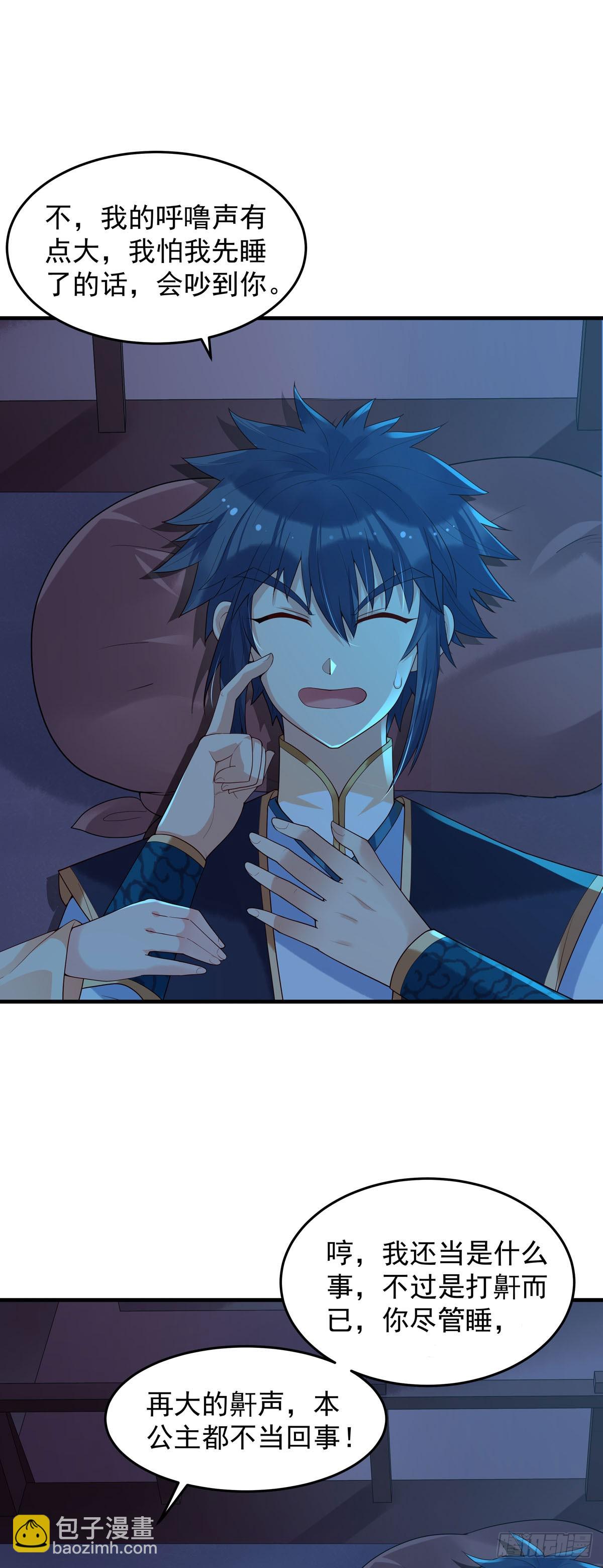 《白月光驯服计划》第175话 第6页