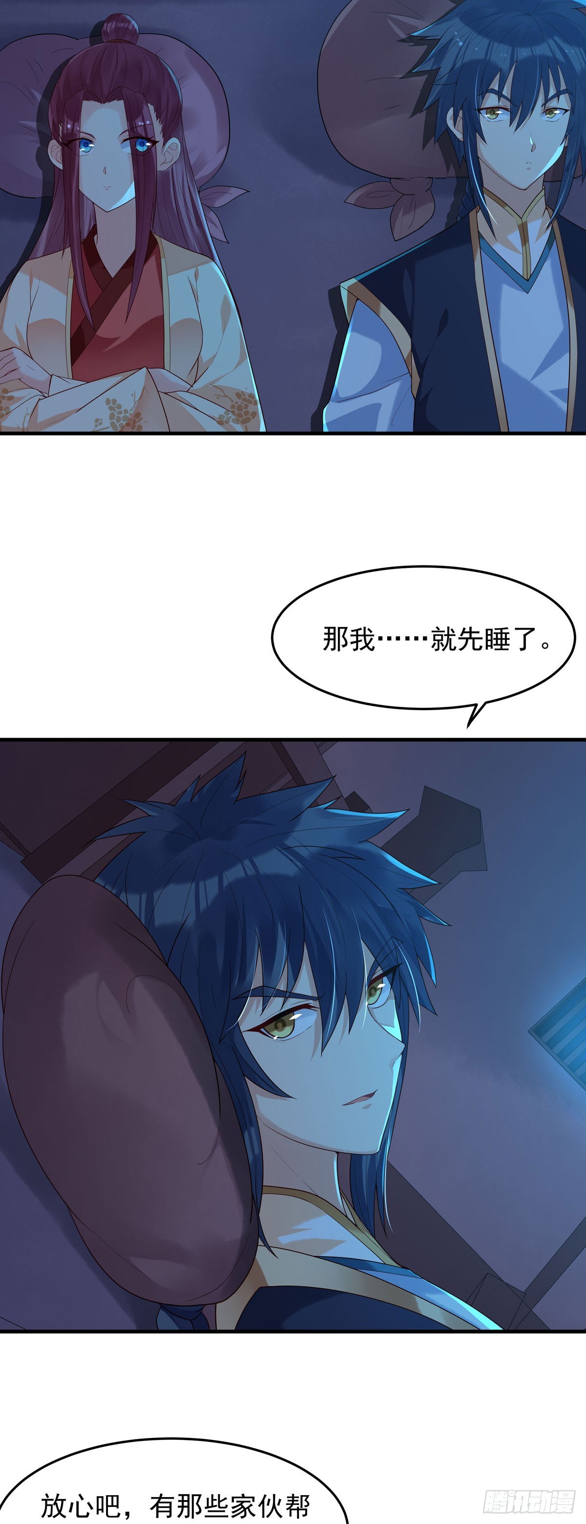 《白月光驯服计划》第175话 第7页