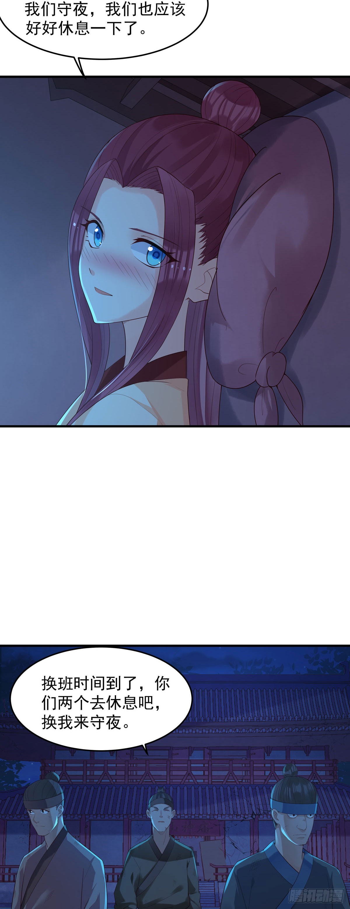 《白月光驯服计划》第175话 第8页