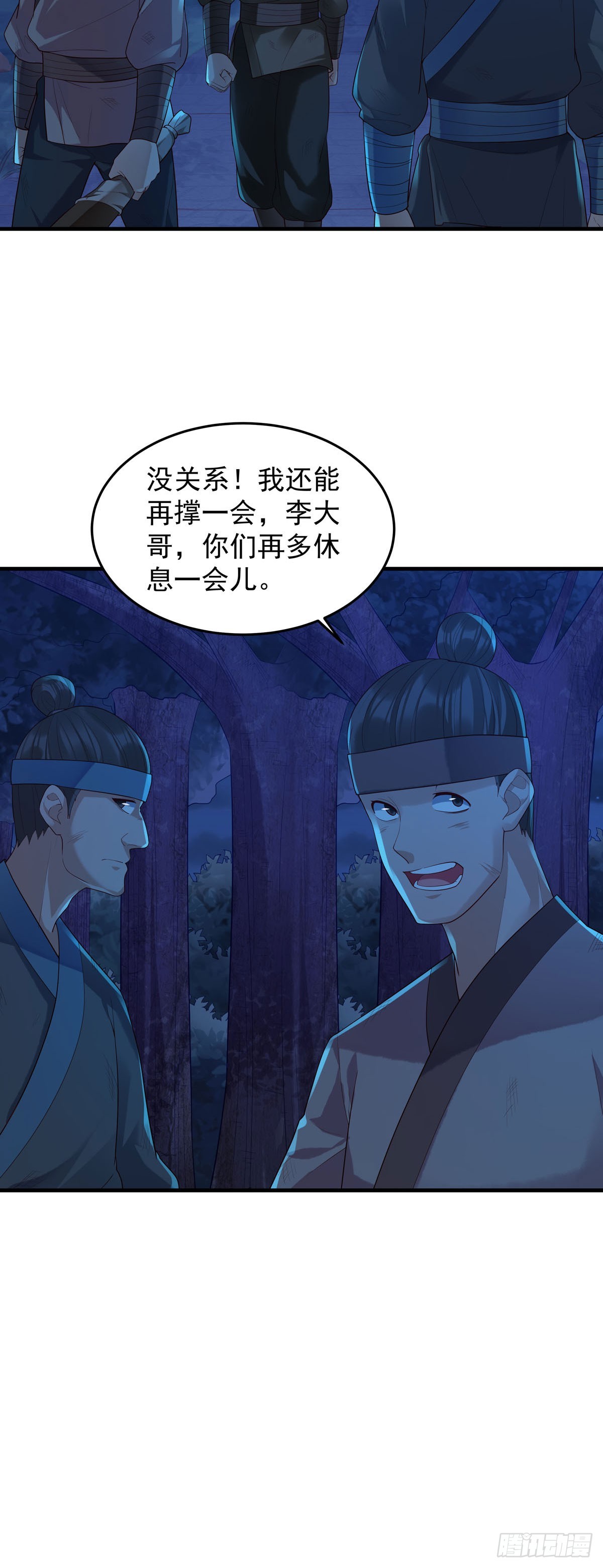 《白月光驯服计划》第175话 第9页