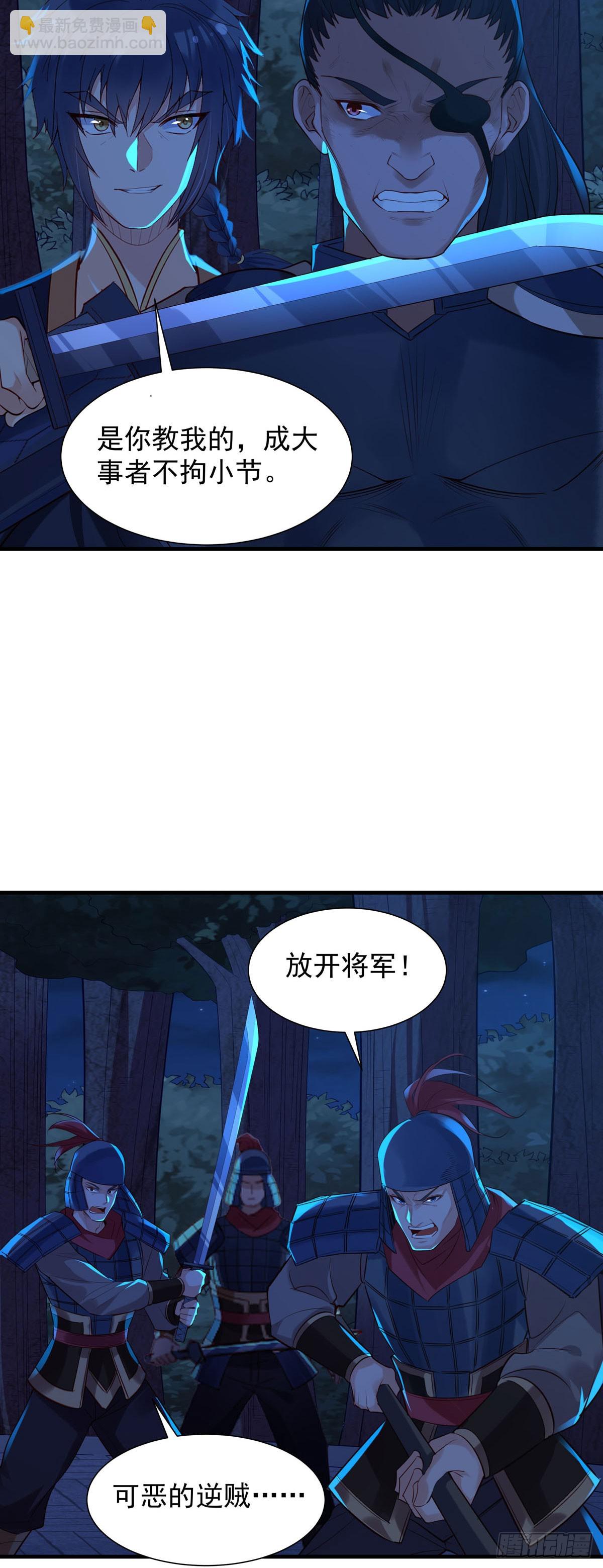 《白月光驯服计划》第180话 第3页
