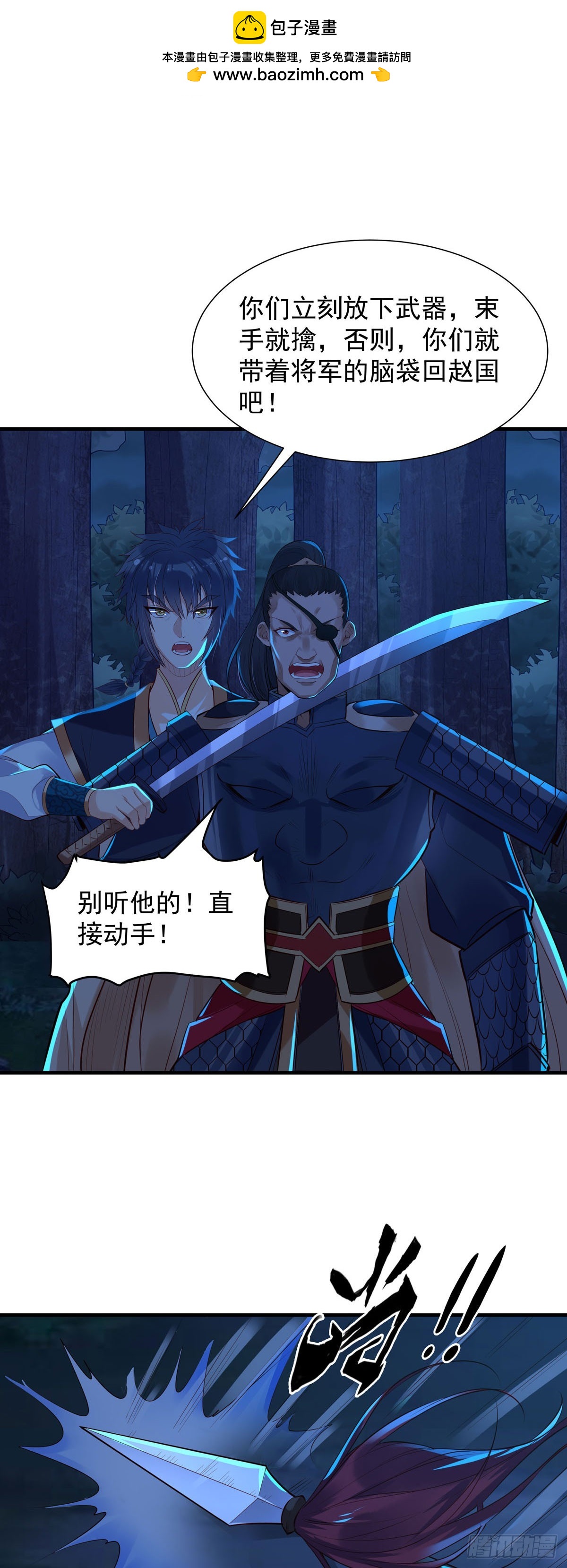 《白月光驯服计划》第180话 第4页