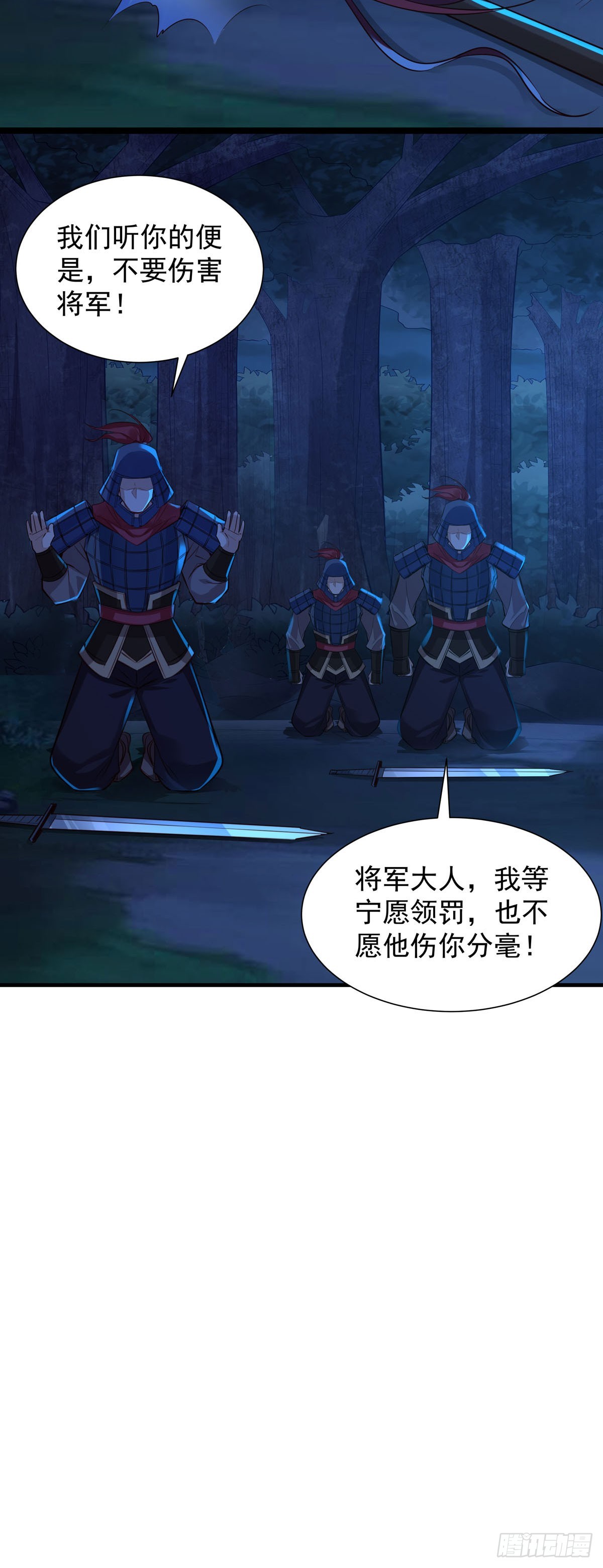 《白月光驯服计划》第180话 第5页