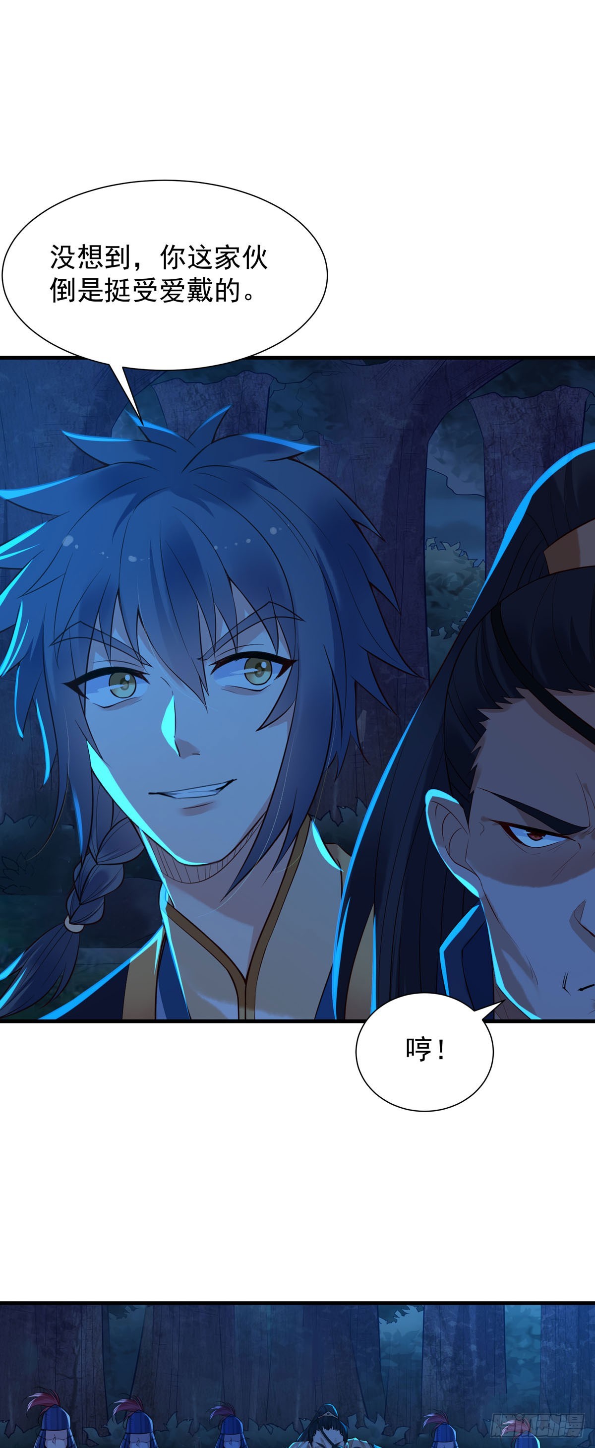 《白月光驯服计划》第180话 第6页