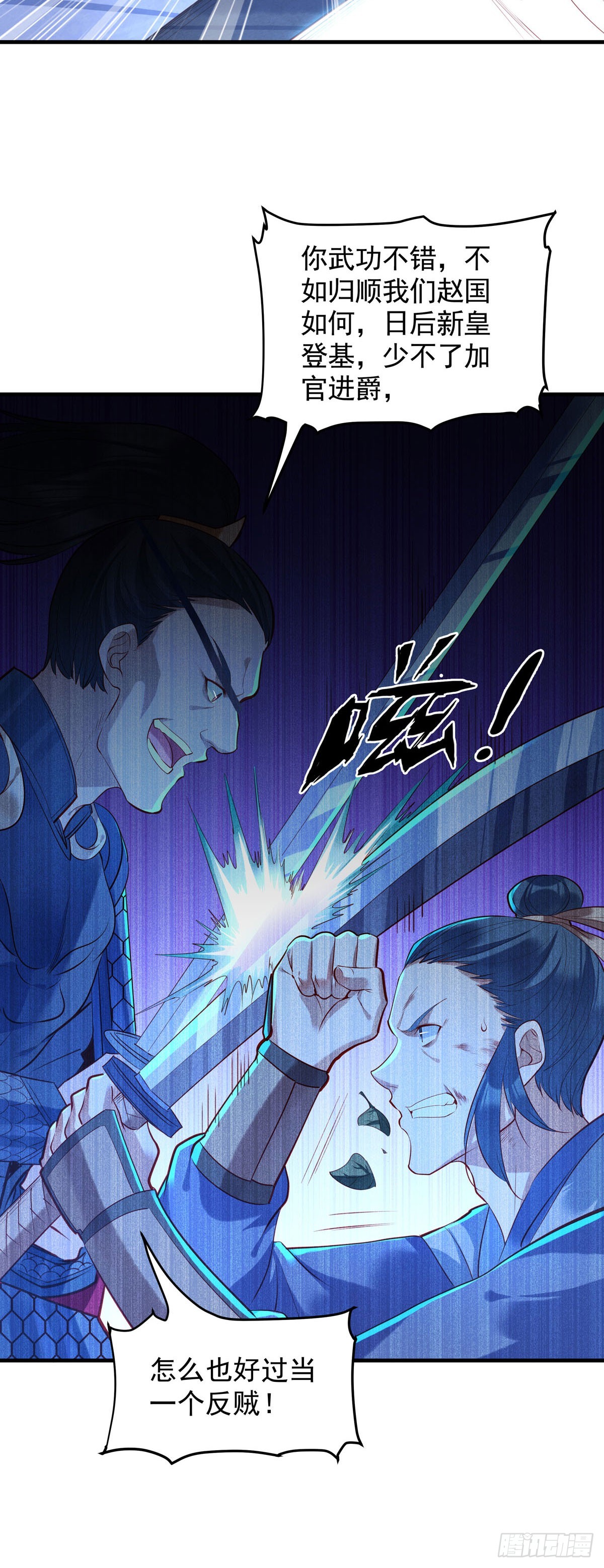 《白月光驯服计划》第178话 第11页