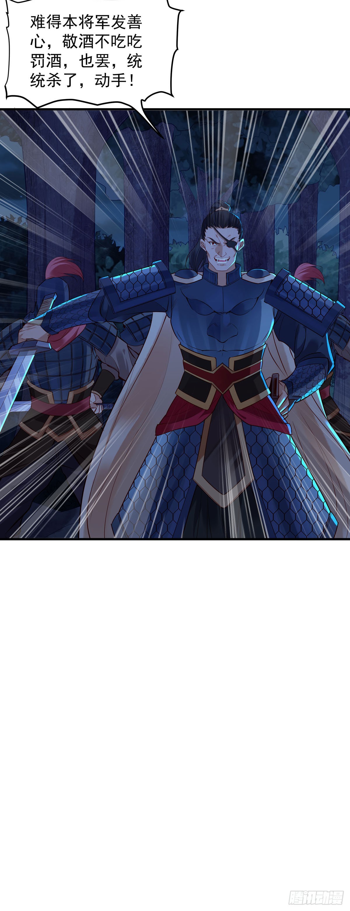 《白月光驯服计划》第178话 第5页