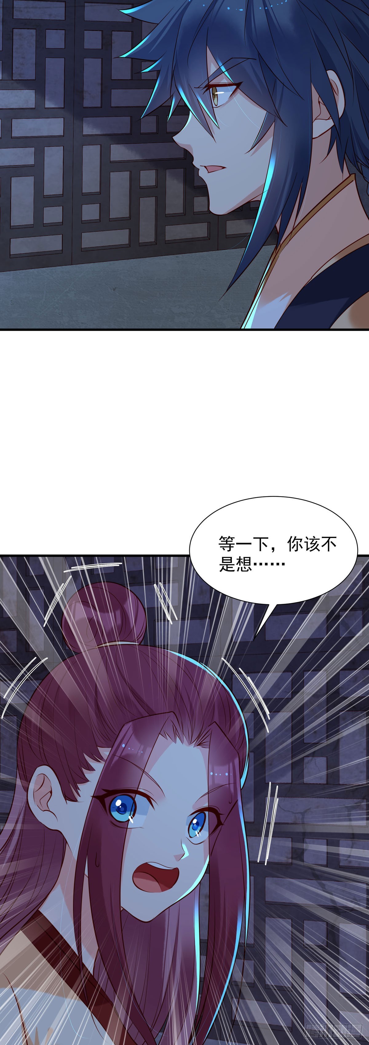 《白月光驯服计划》第178话 第7页