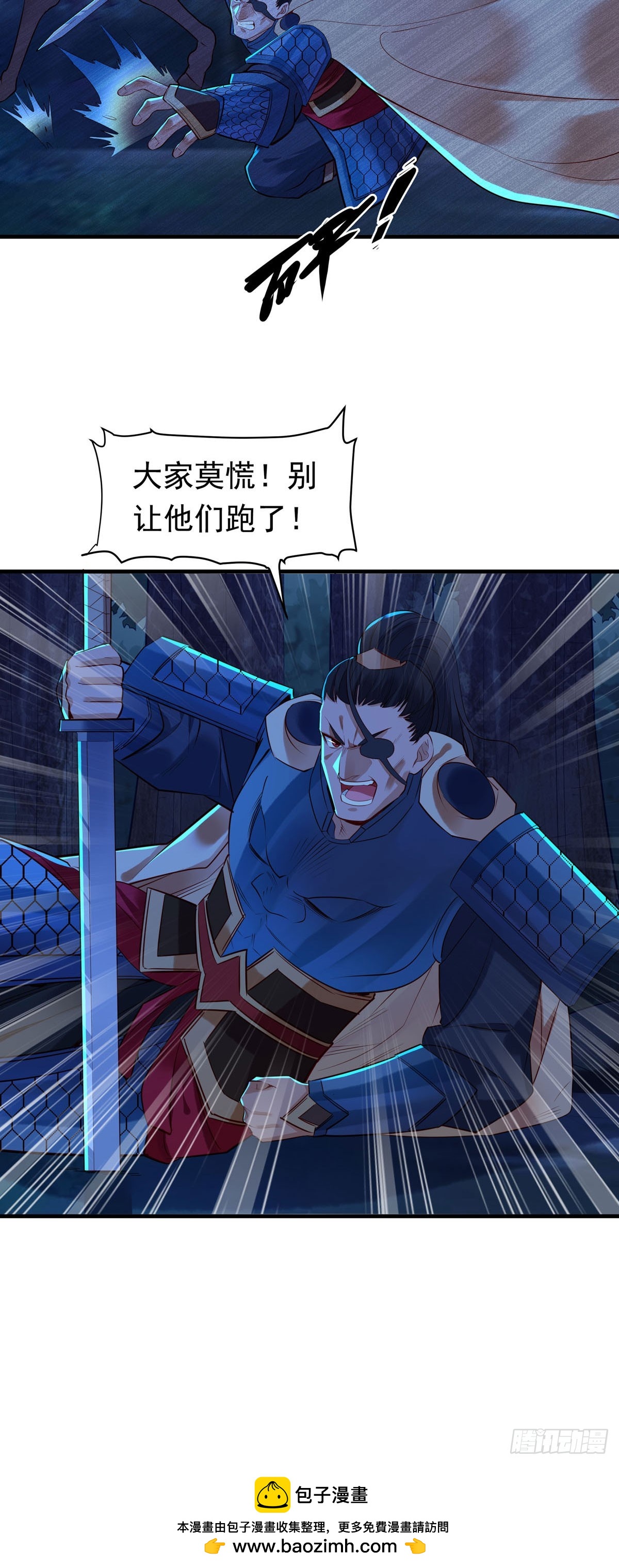《白月光驯服计划》第179话 第13页