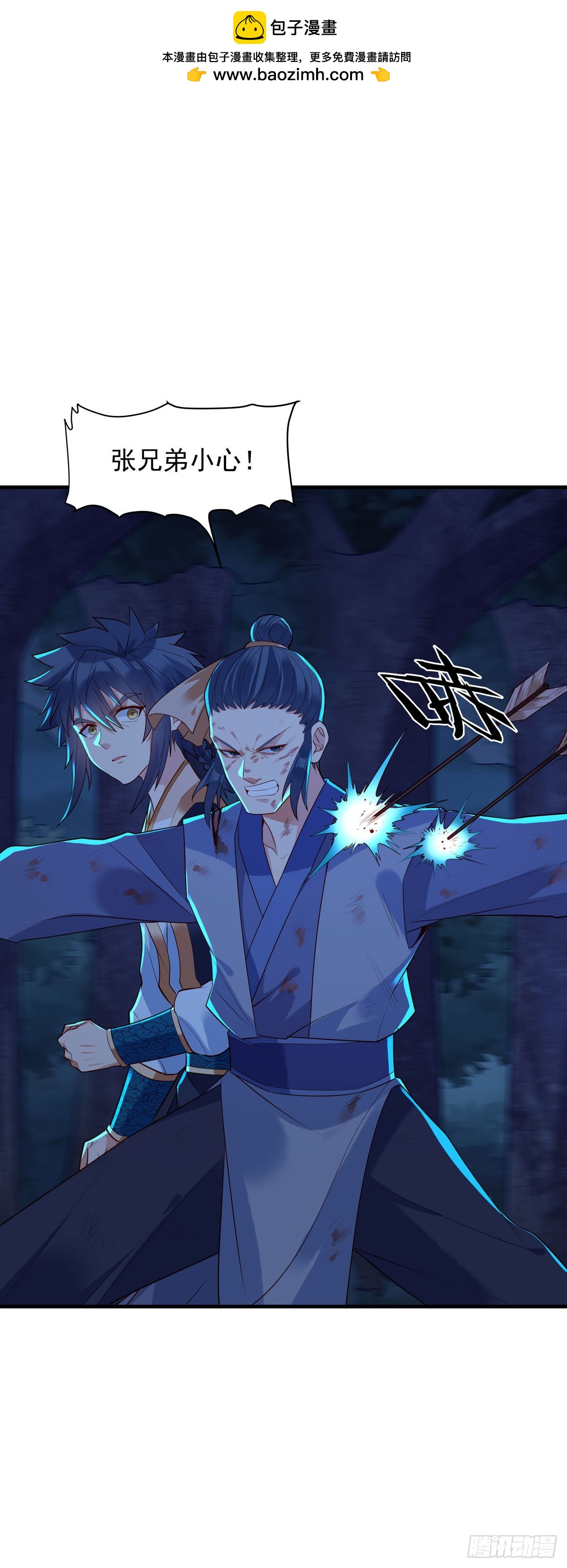 《白月光驯服计划》第179话 第2页