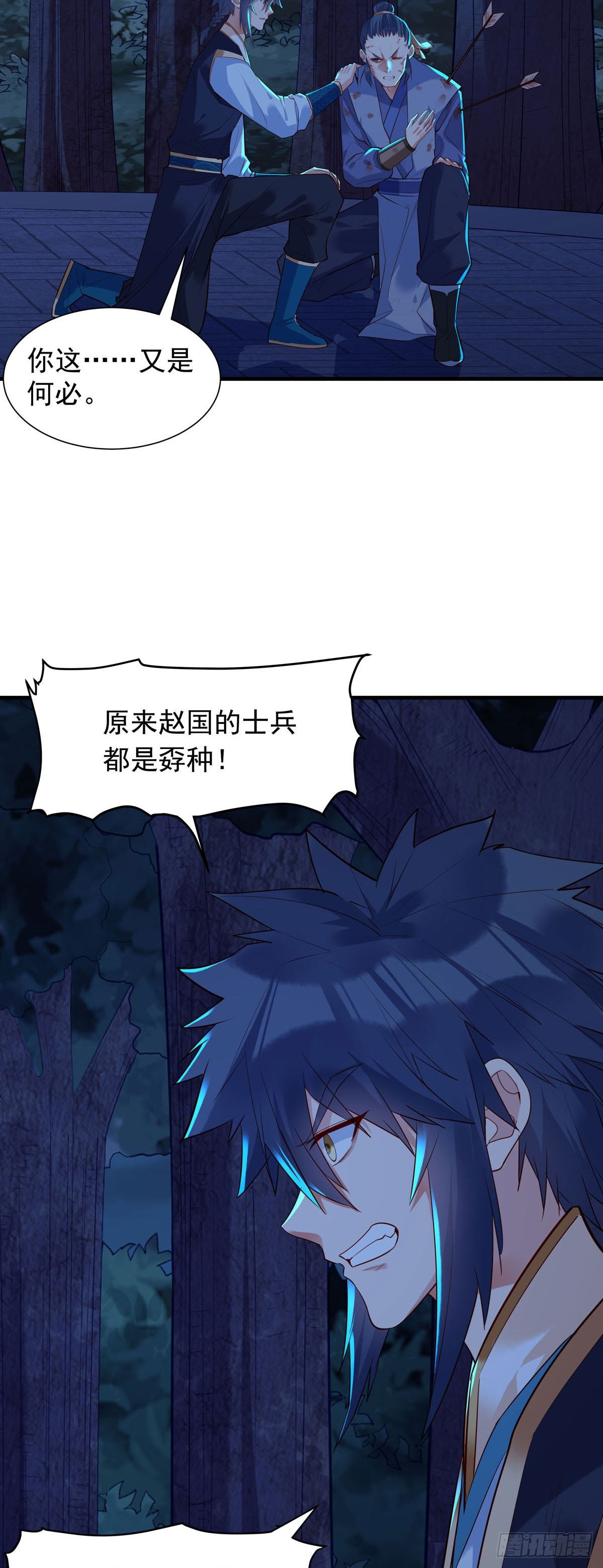 《白月光驯服计划》第179话 第4页
