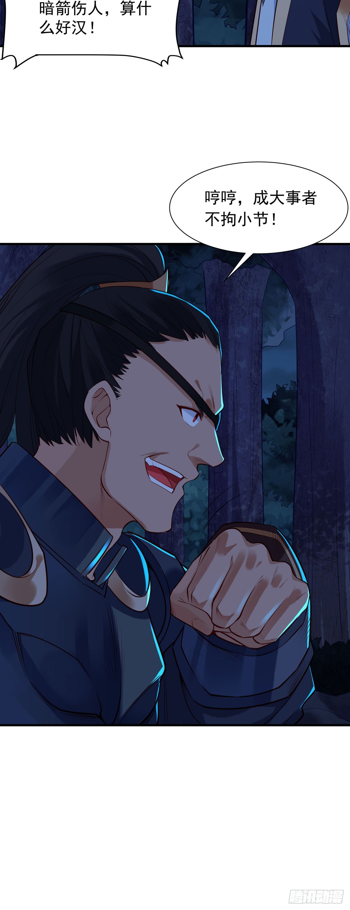 《白月光驯服计划》第179话 第5页