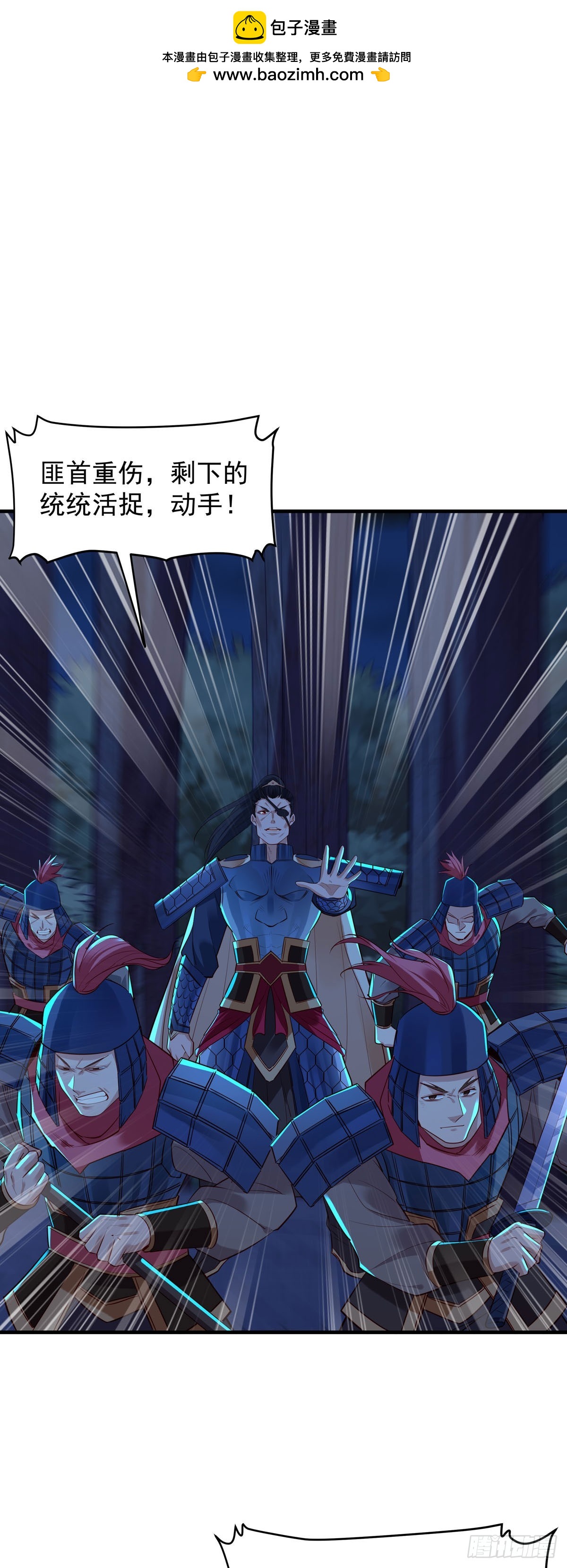《白月光驯服计划》第179话 第6页