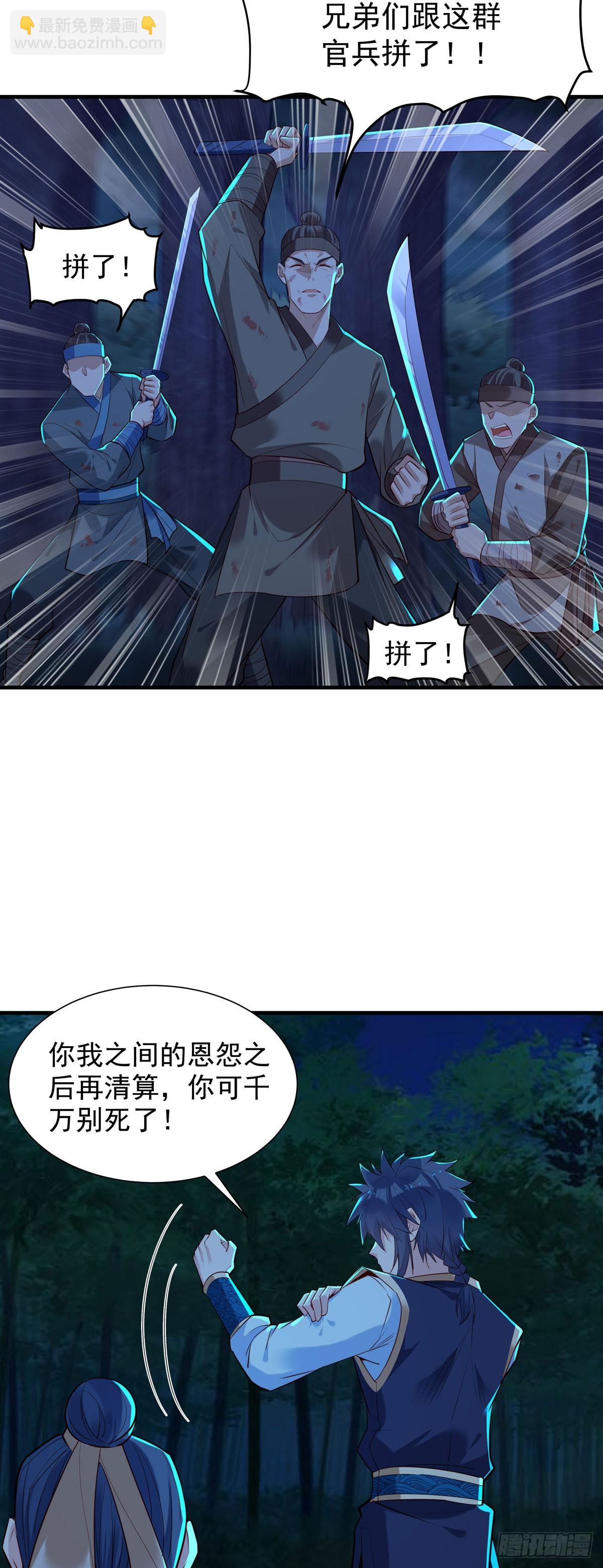 《白月光驯服计划》第179话 第7页