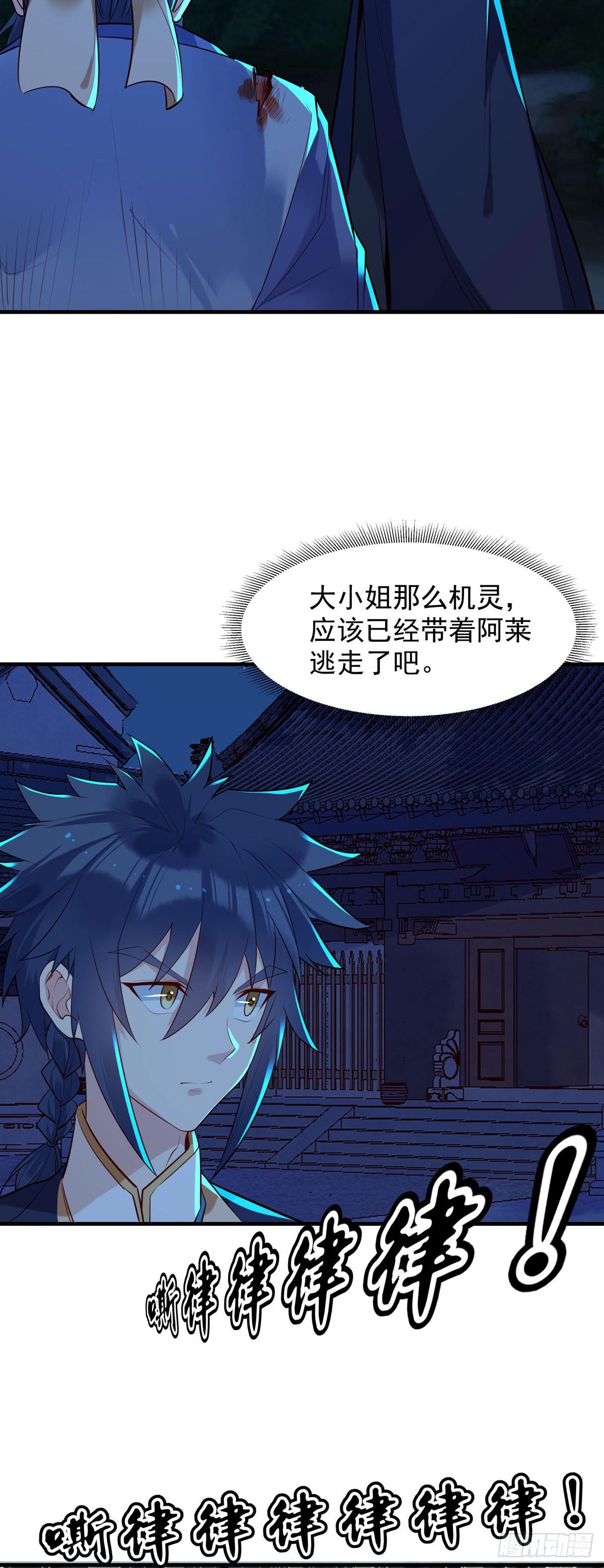 《白月光驯服计划》第179话 第8页
