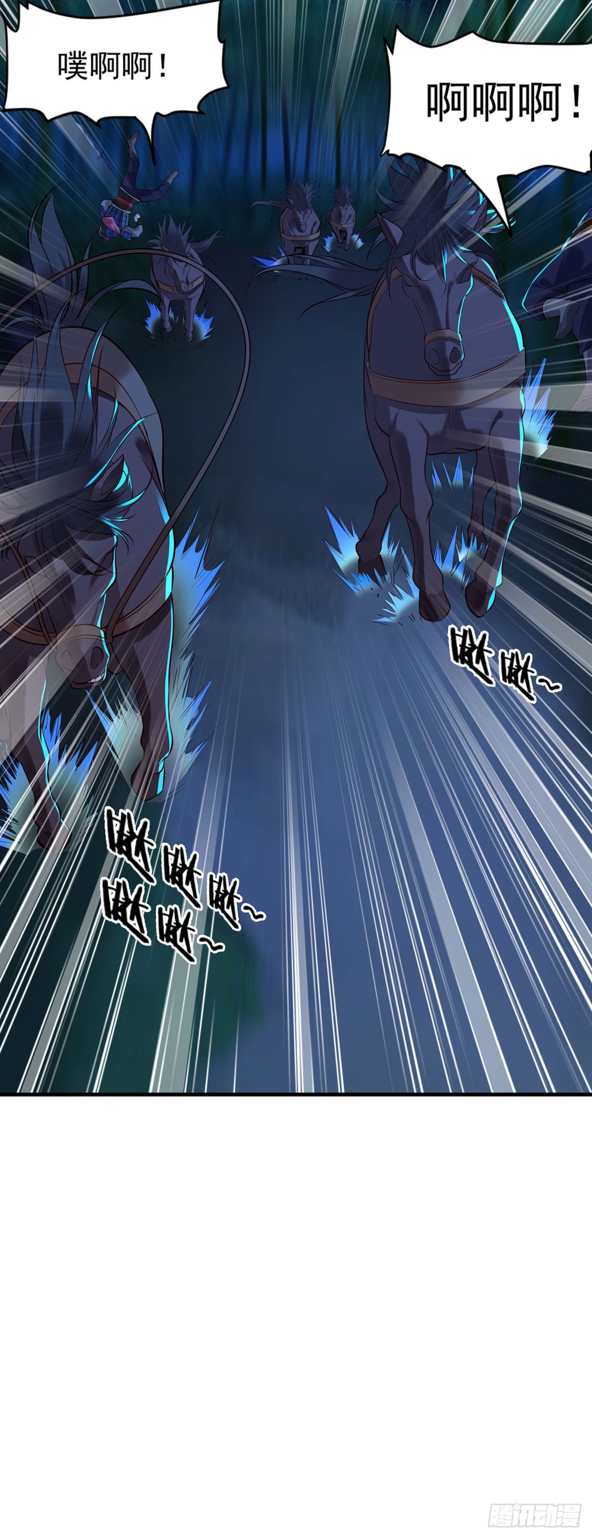 《白月光驯服计划》第179话 第9页