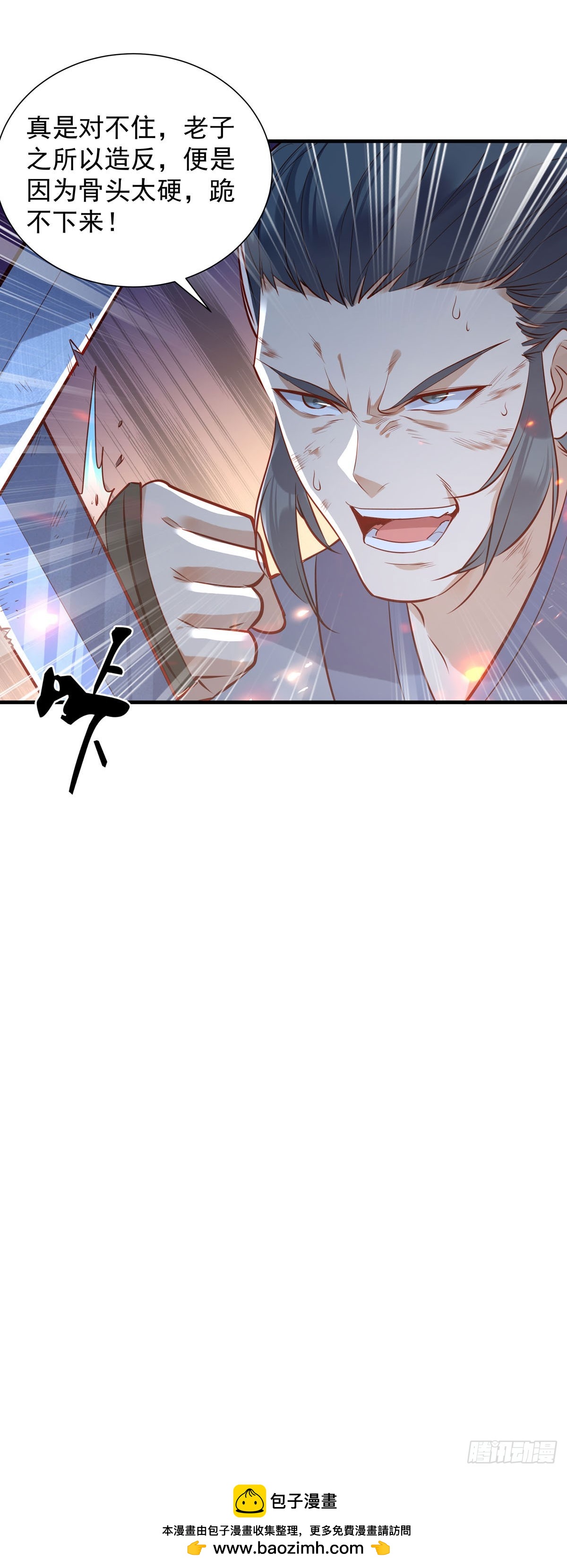 《白月光驯服计划》第177话 第12页