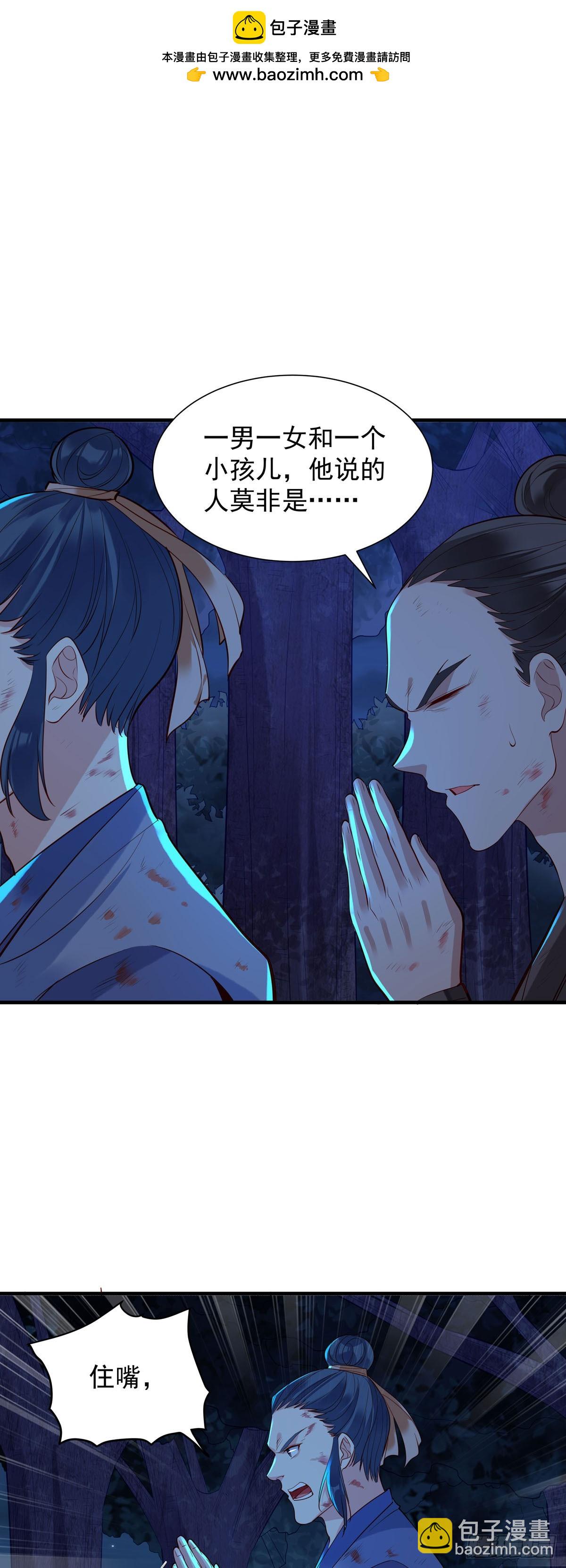 《白月光驯服计划》第177话 第2页