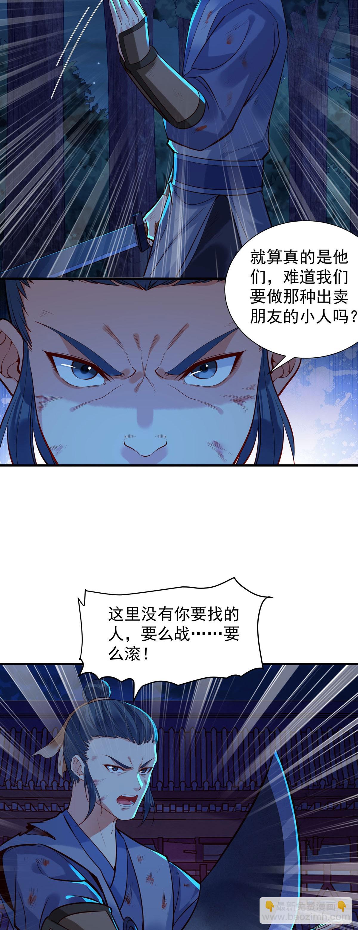 《白月光驯服计划》第177话 第3页