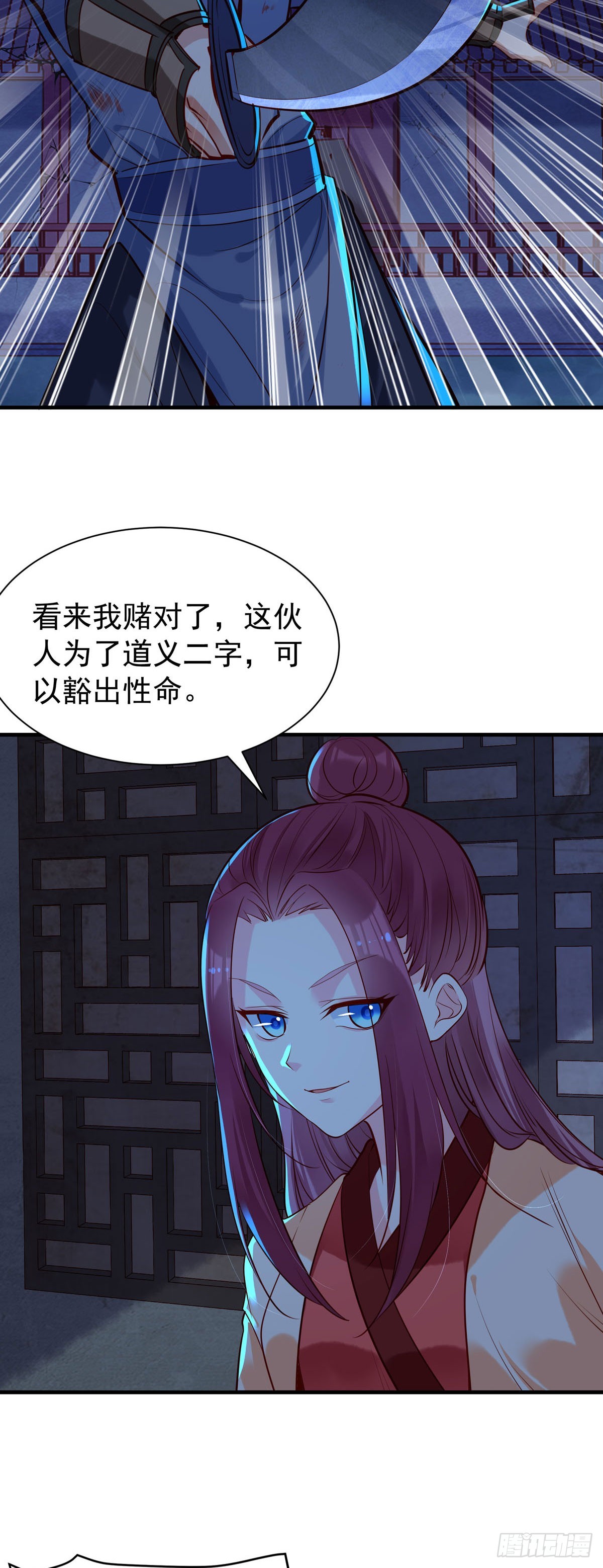 《白月光驯服计划》第177话 第4页