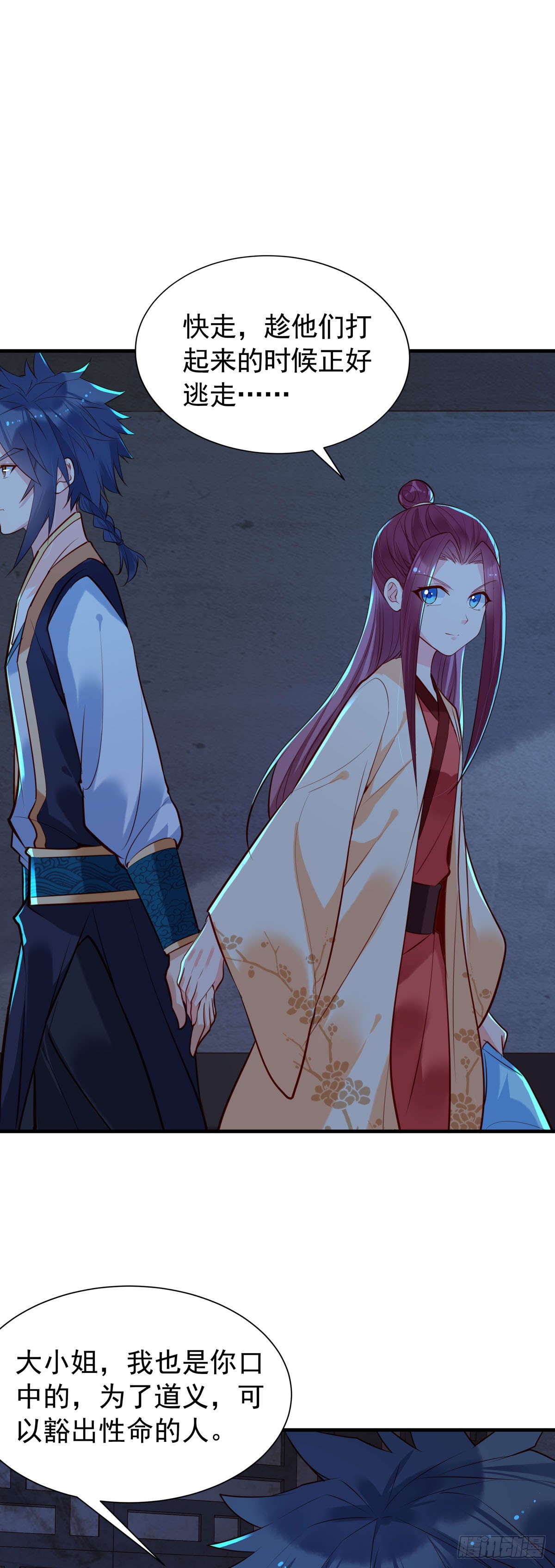 《白月光驯服计划》第177话 第6页