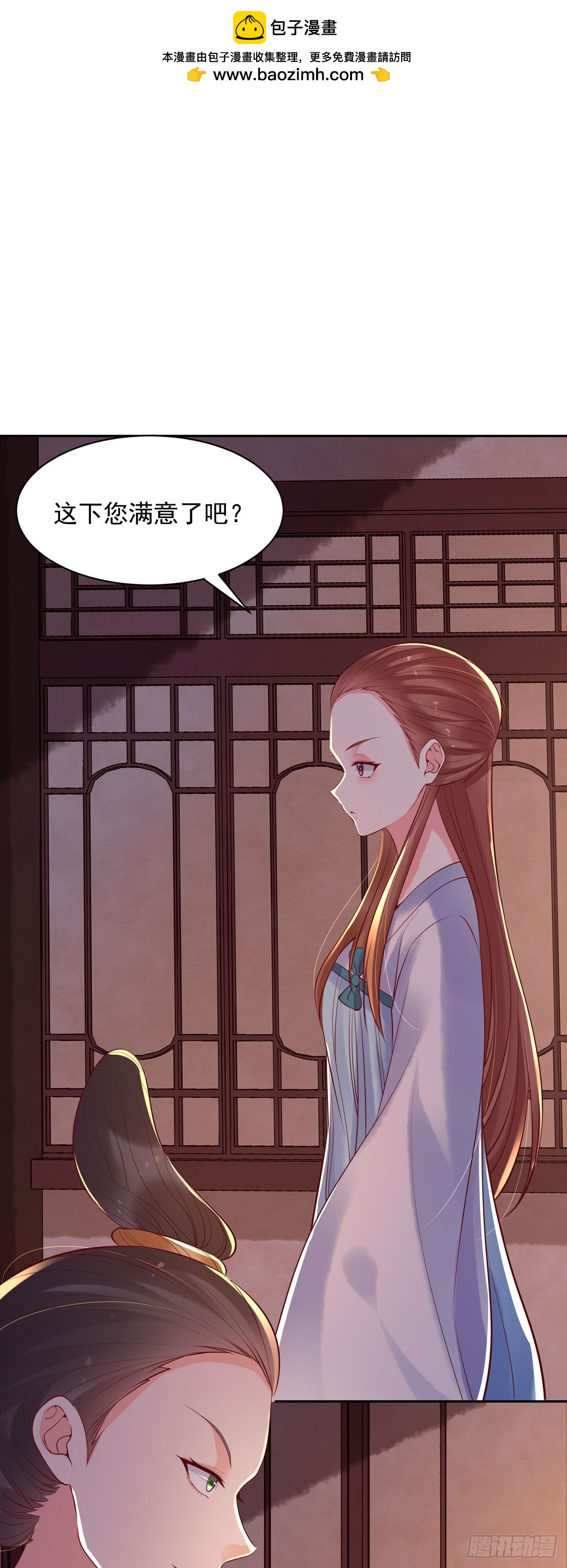 《白月光驯服计划》第184话 第2页