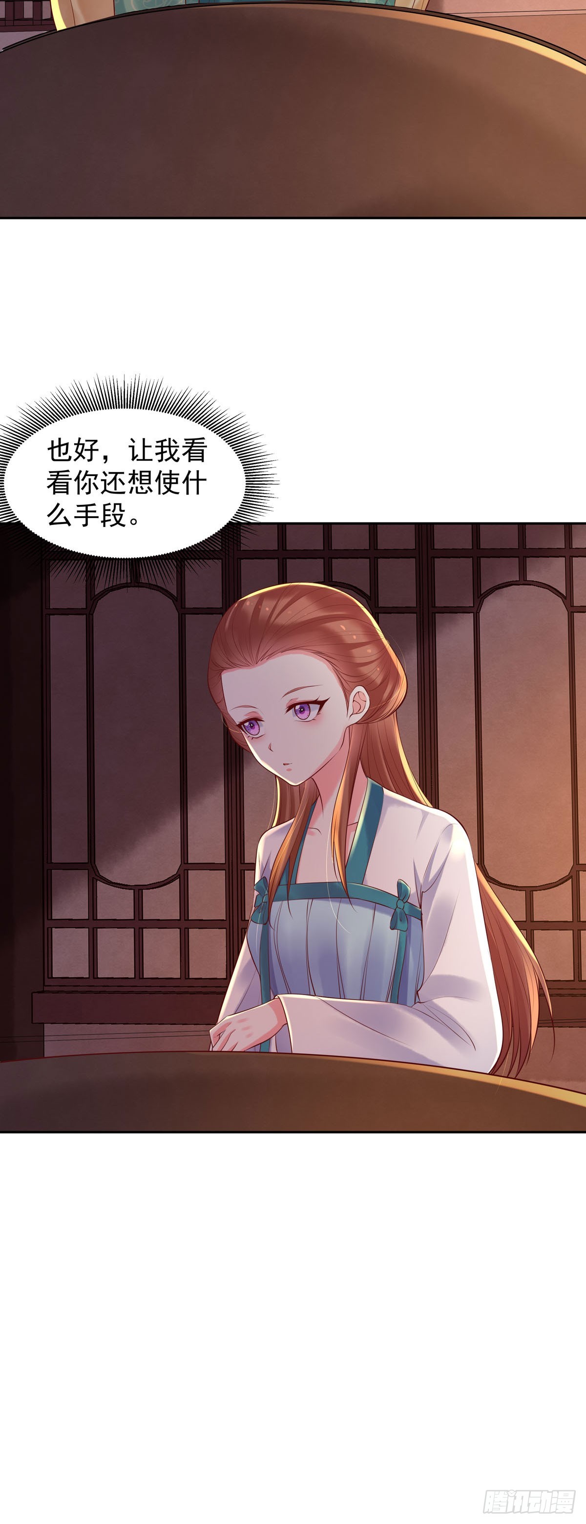 《白月光驯服计划》第184话 第5页