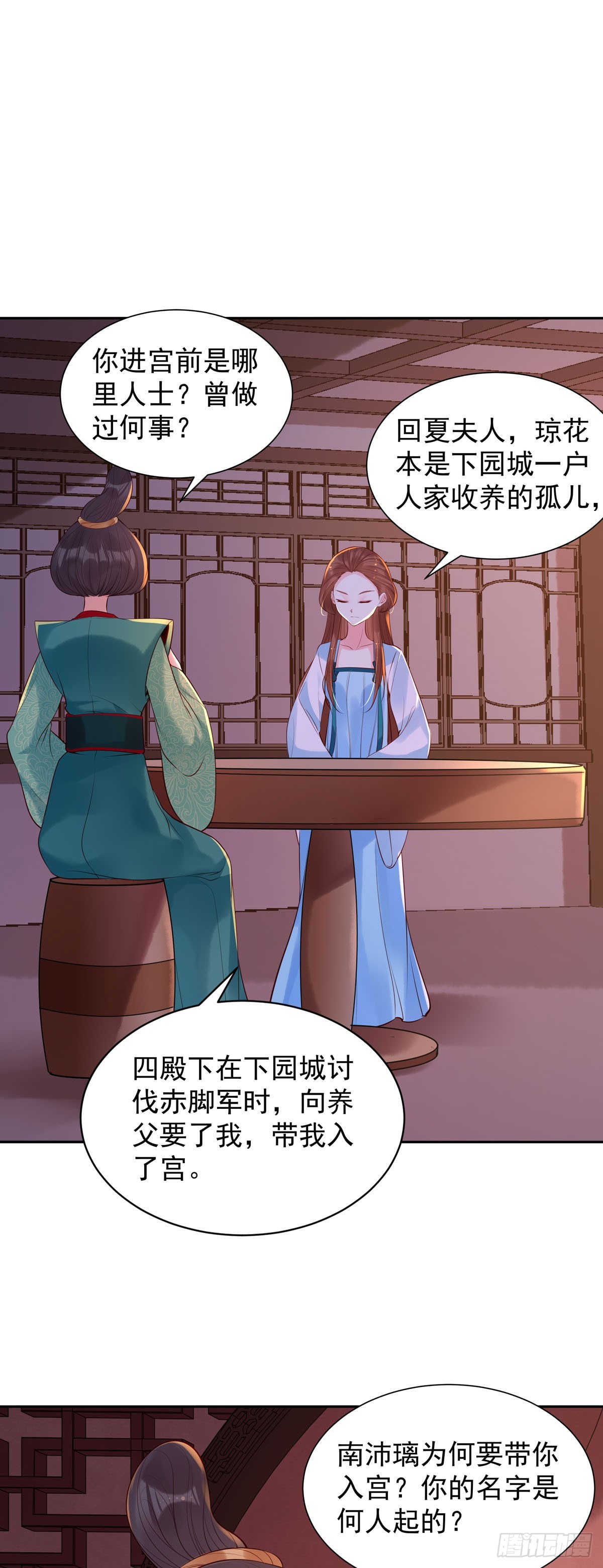 《白月光驯服计划》第184话 第6页