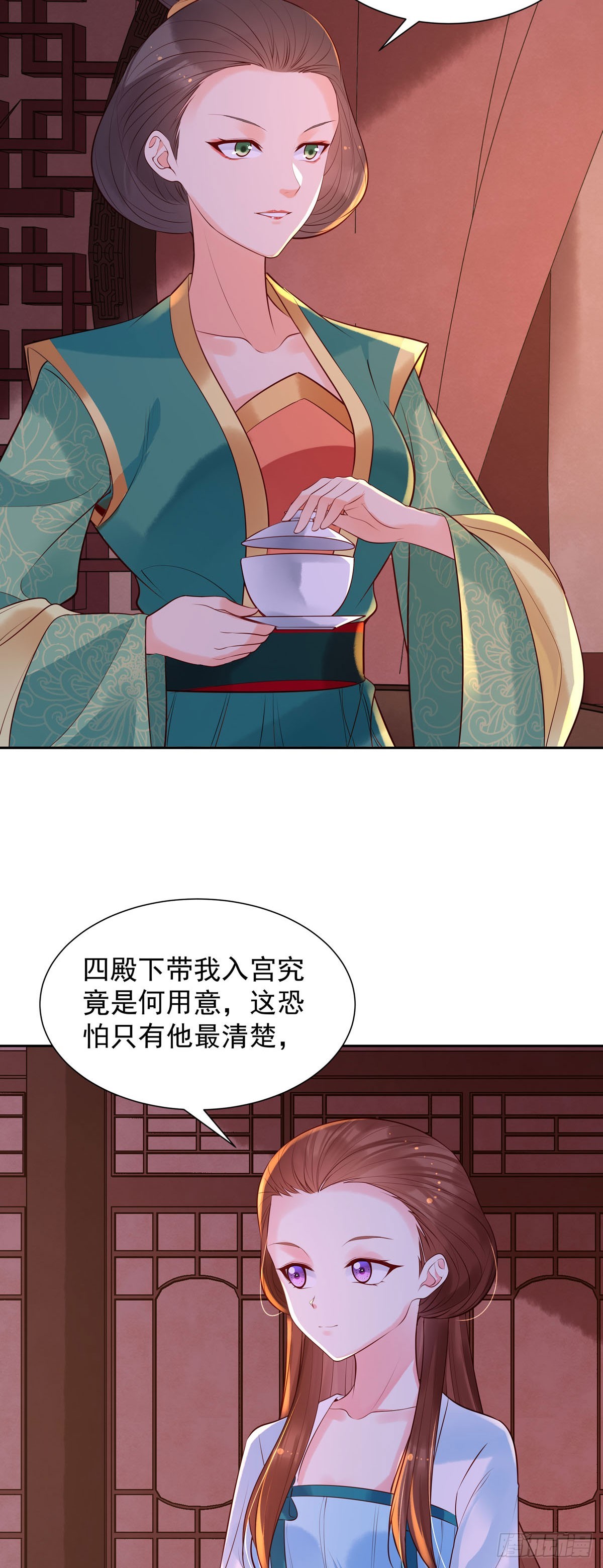 《白月光驯服计划》第184话 第7页