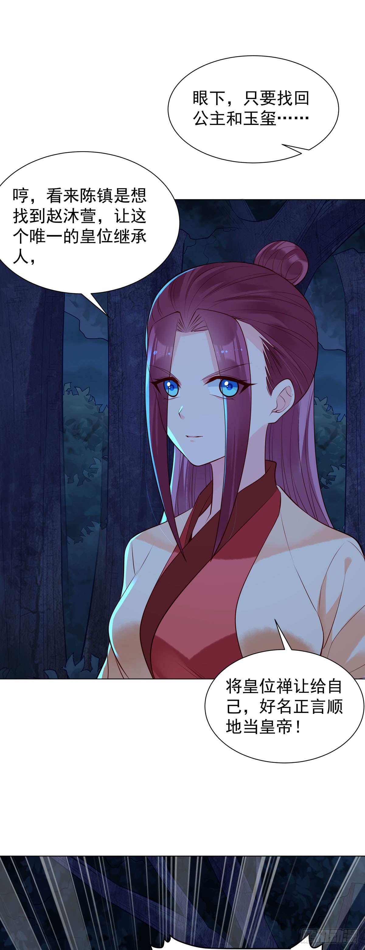 《白月光驯服计划》第181话 第10页
