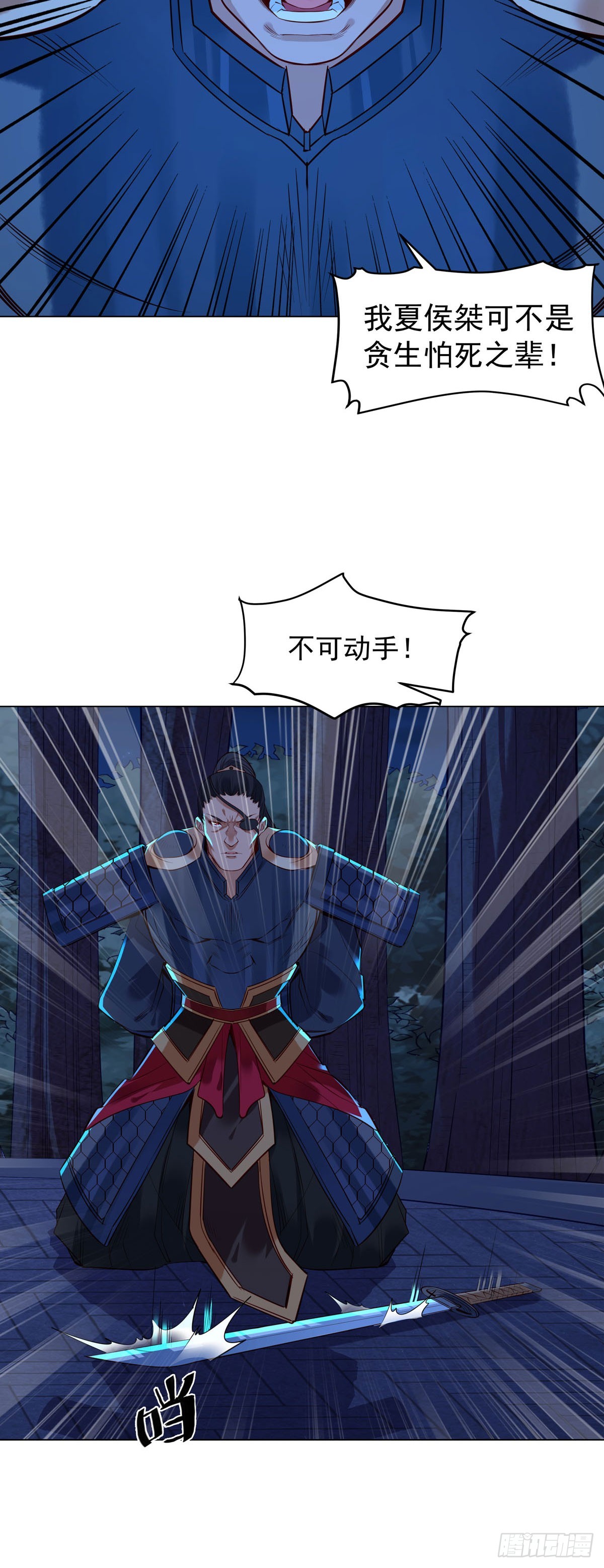 《白月光驯服计划》第181话 第12页