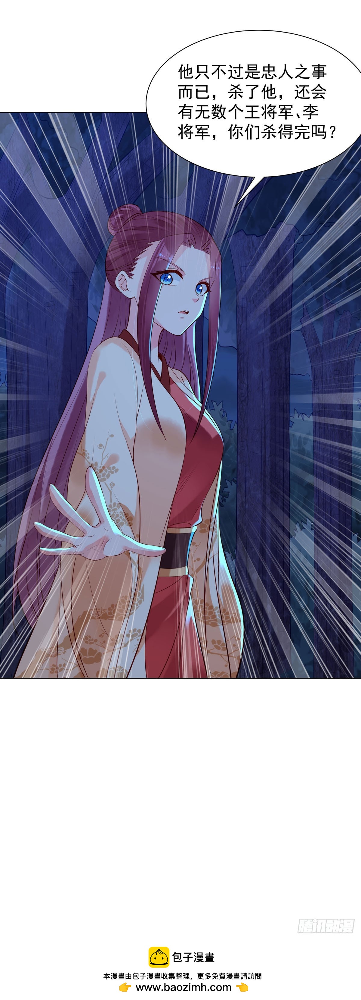 《白月光驯服计划》第181话 第13页