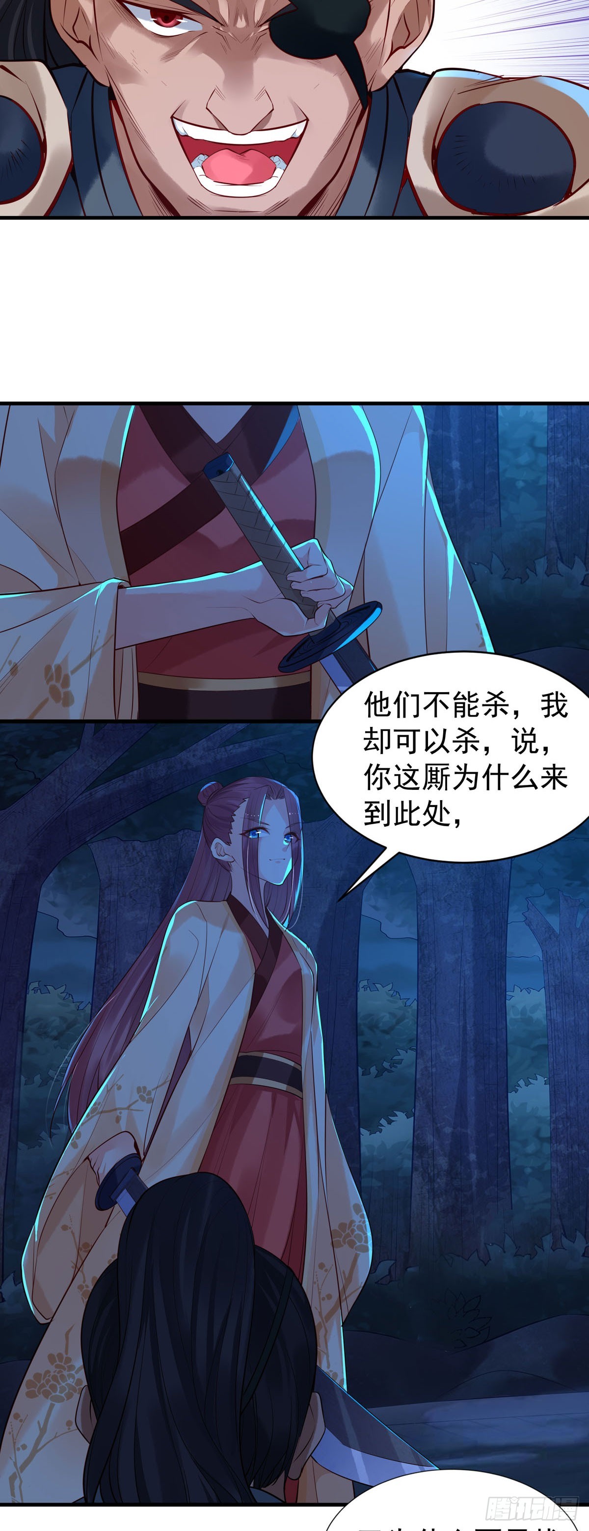 《白月光驯服计划》第181话 第4页