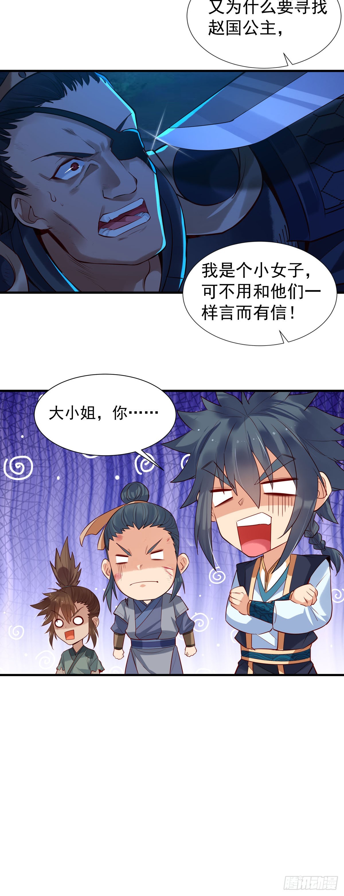 《白月光驯服计划》第181话 第5页
