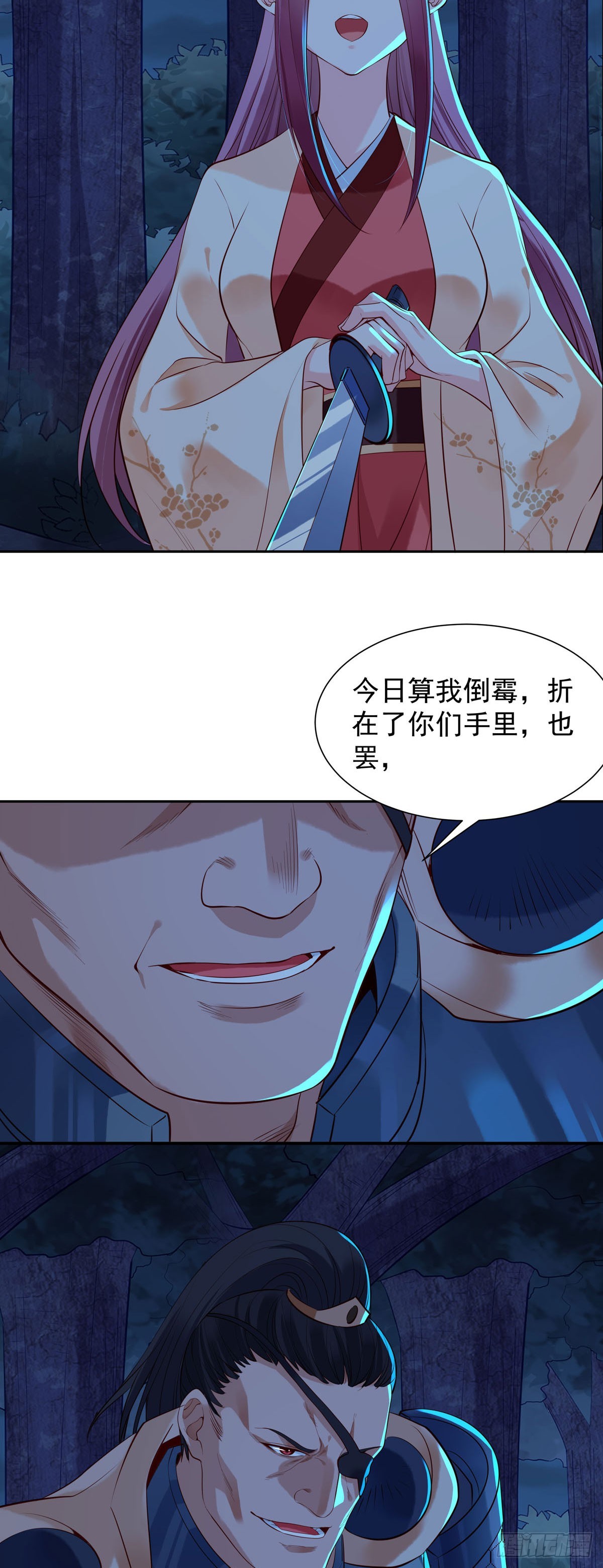 《白月光驯服计划》第181话 第7页