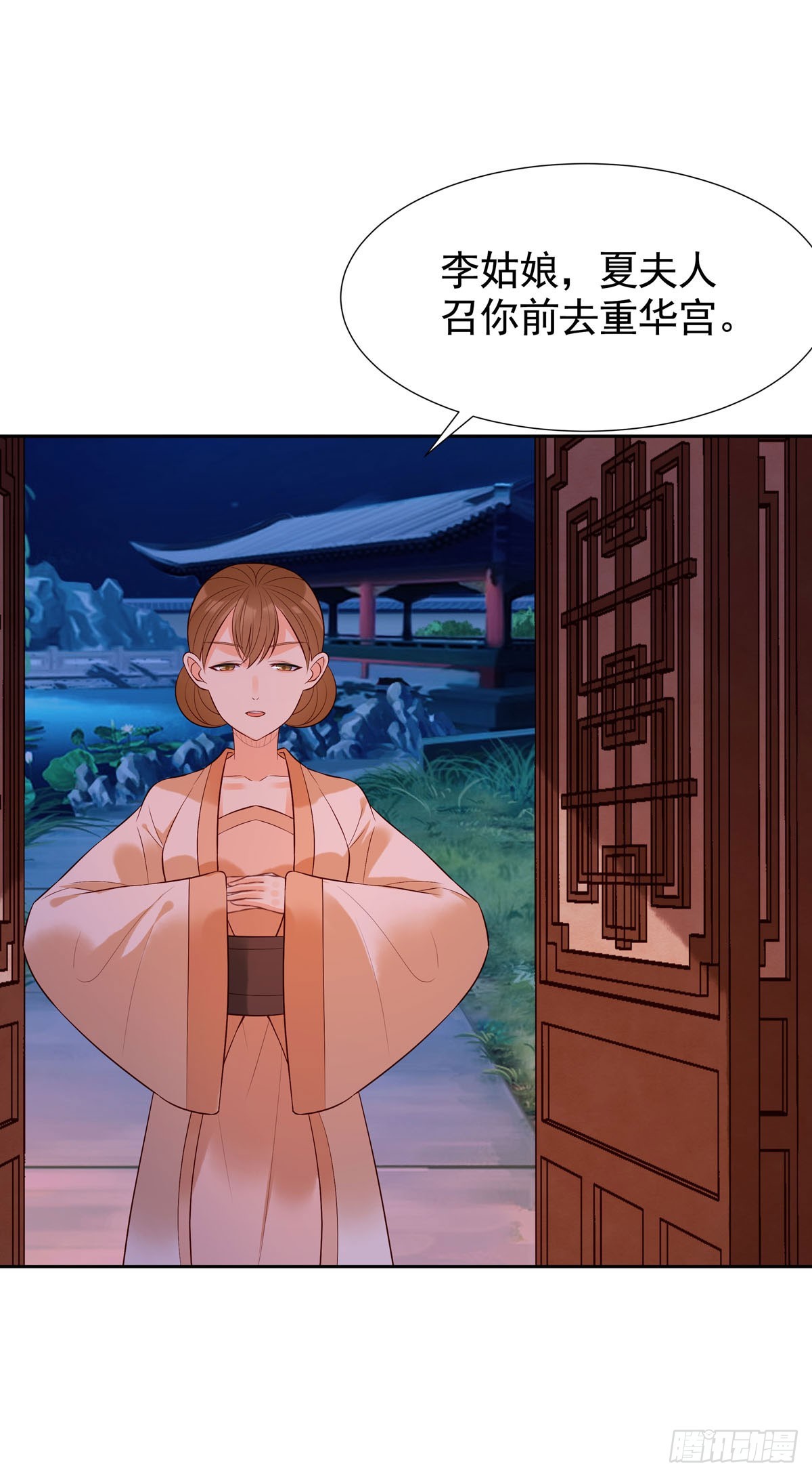 《白月光驯服计划》第182话 第10页