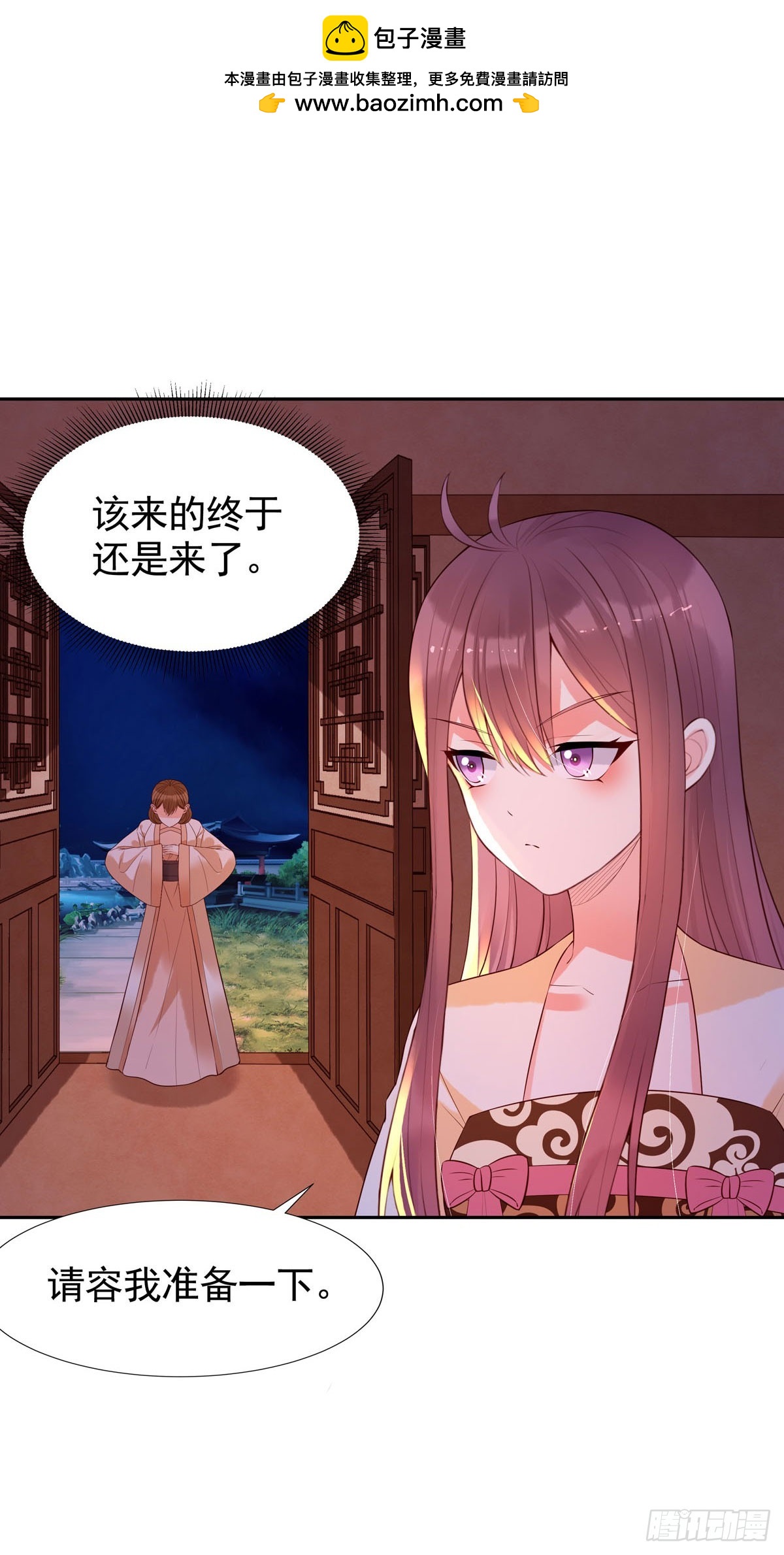 《白月光驯服计划》第182话 第11页