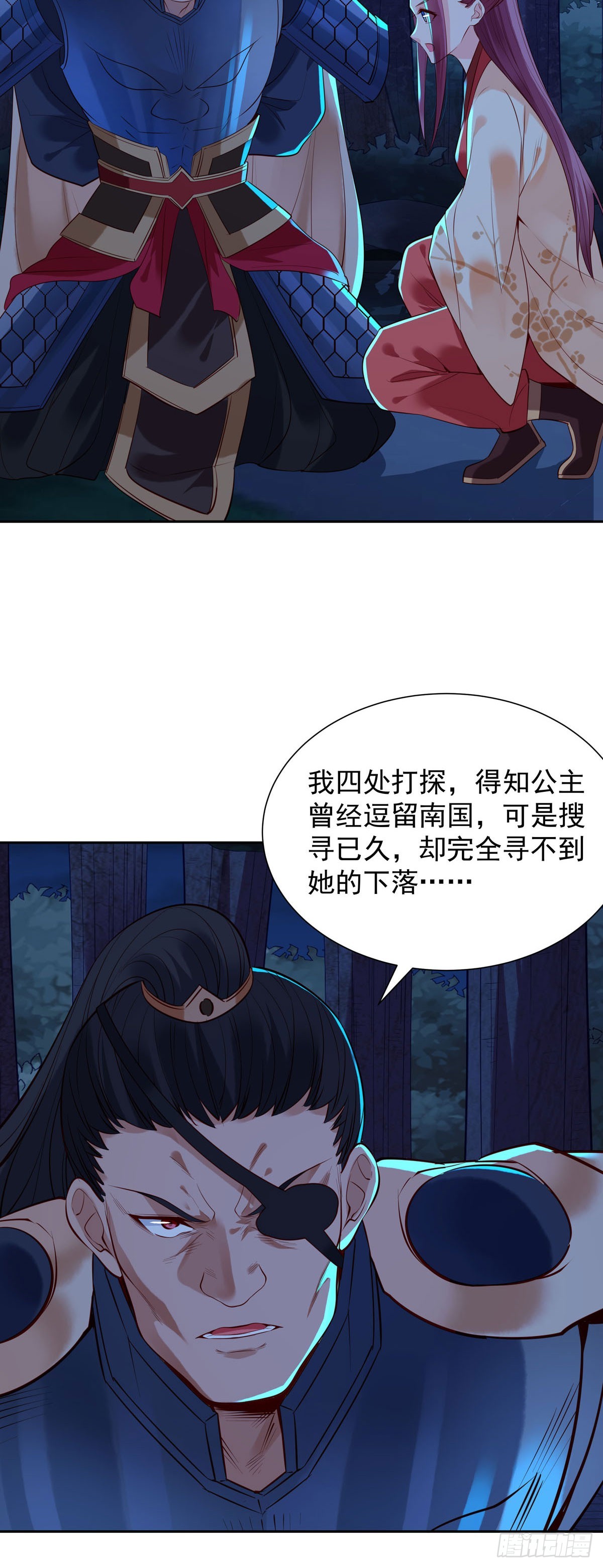 《白月光驯服计划》第182话 第4页