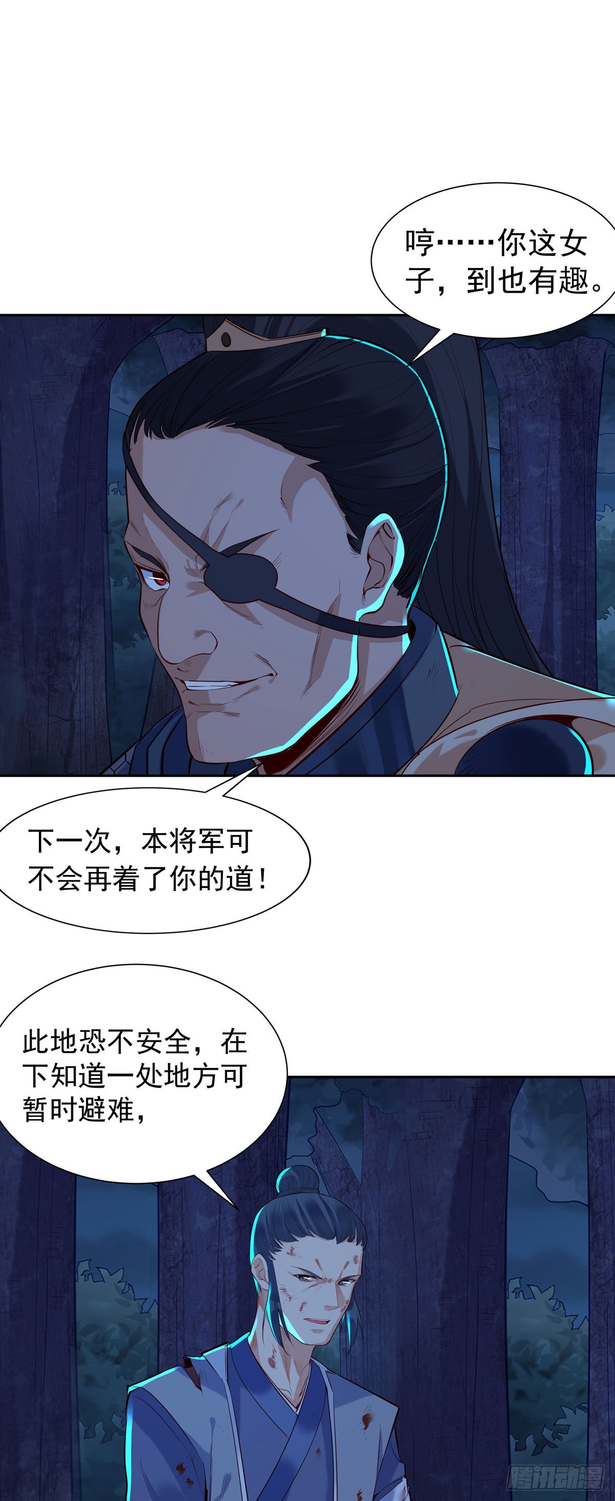 《白月光驯服计划》第182话 第6页