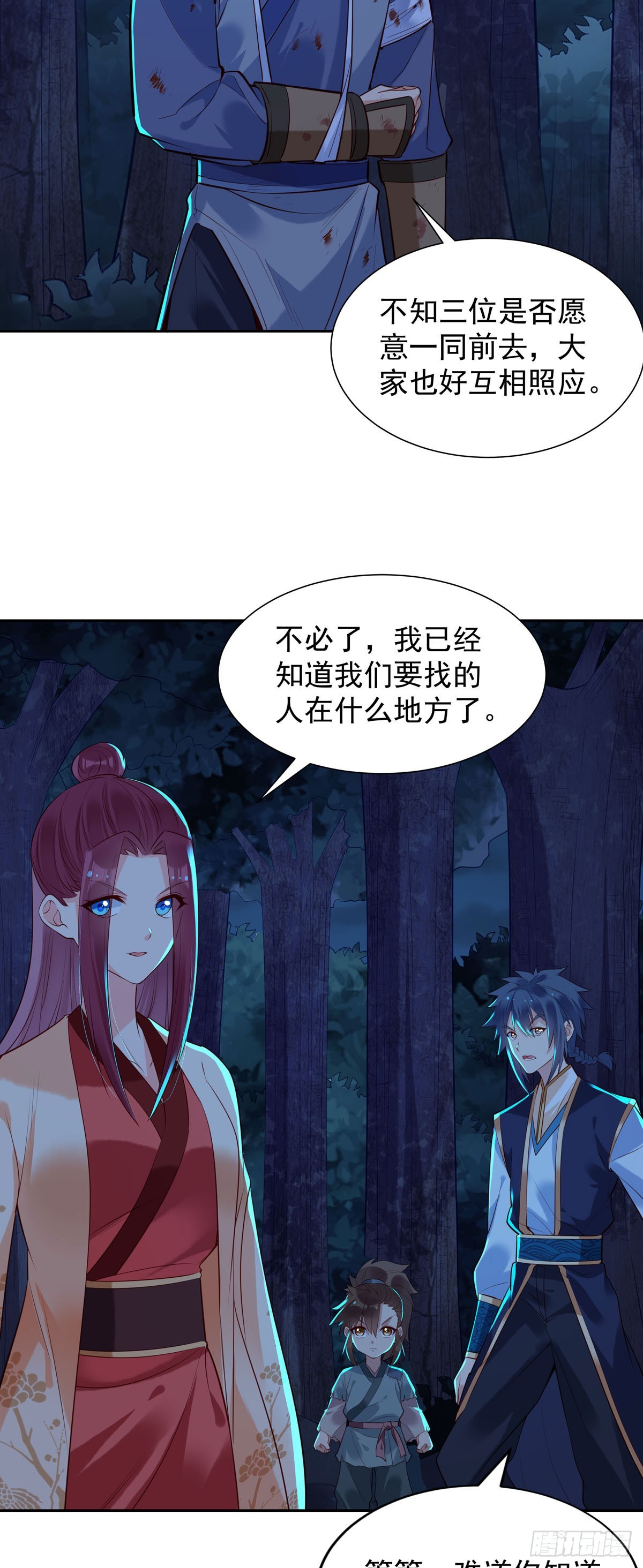 《白月光驯服计划》第182话 第7页