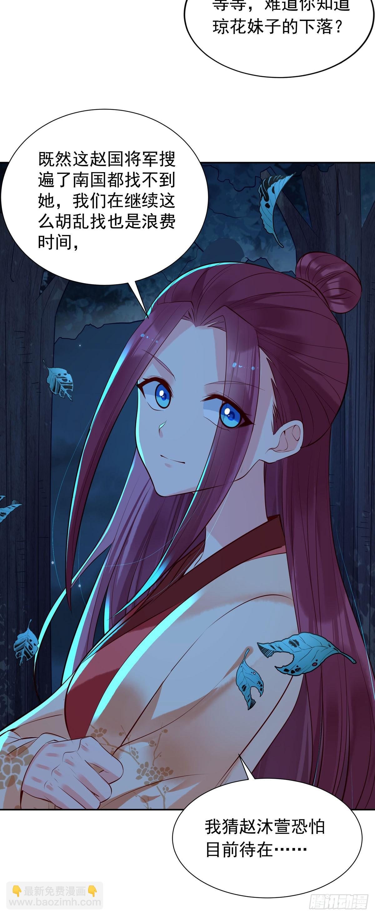 《白月光驯服计划》第182话 第8页